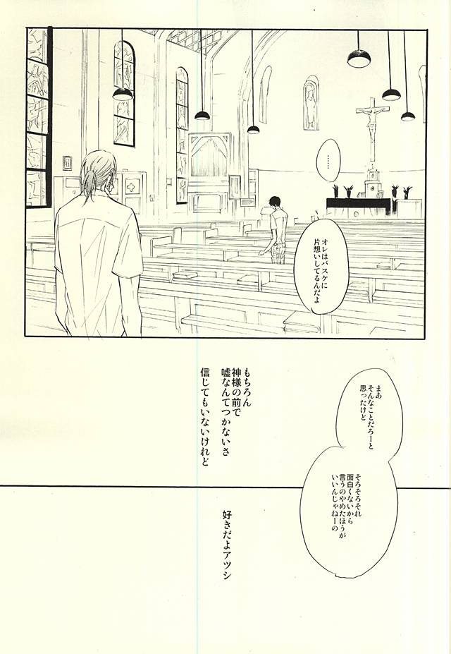 (Perfect Protection) [CREEAMY (yosei)] World.Words.Lights1 (Kuroko no Basuke) page 64 full