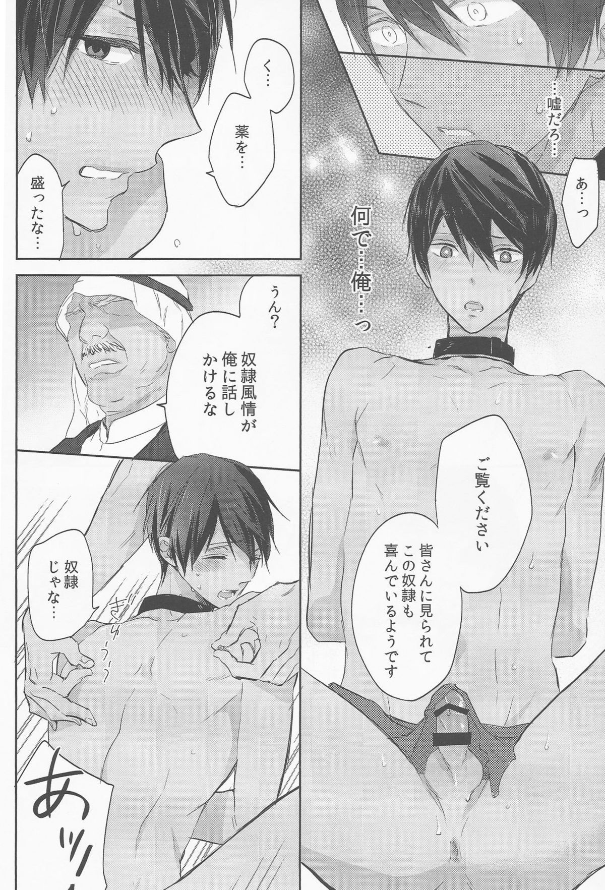 (C88) [Sneeeze (Kubu)] Koufukuna Akumu (Free!) page 11 full