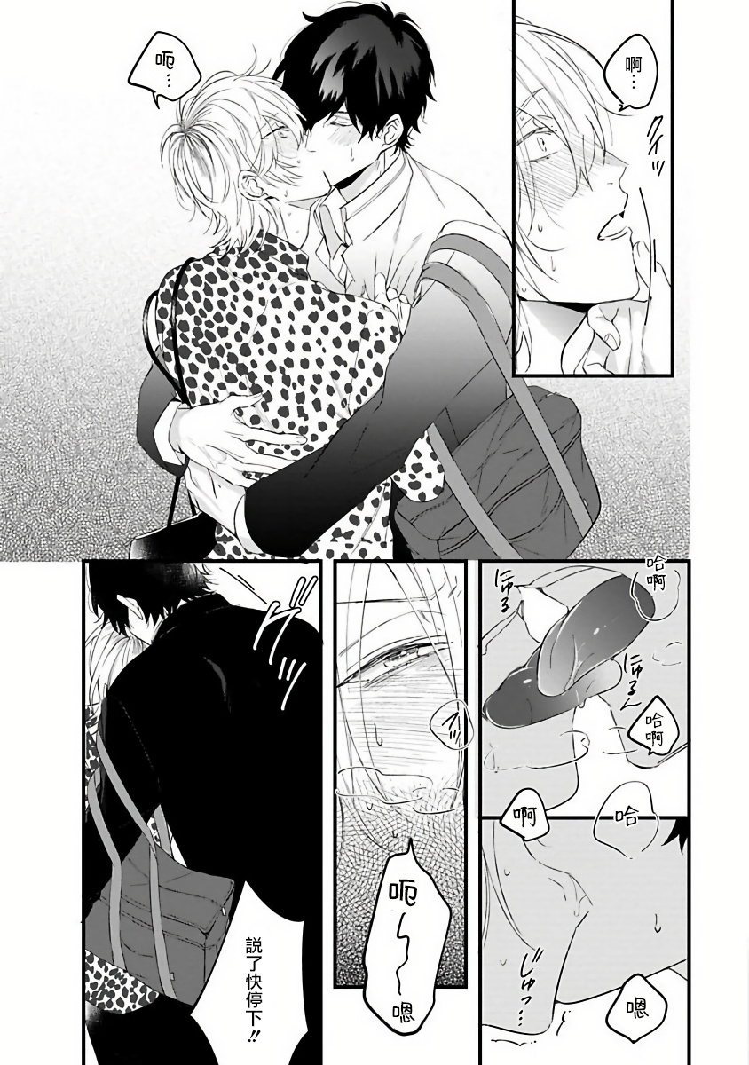 [Hitsujima Hitsuji] Pink Neon Spending 1-2 [Chinese] [拾荒者汉化组] page 57 full