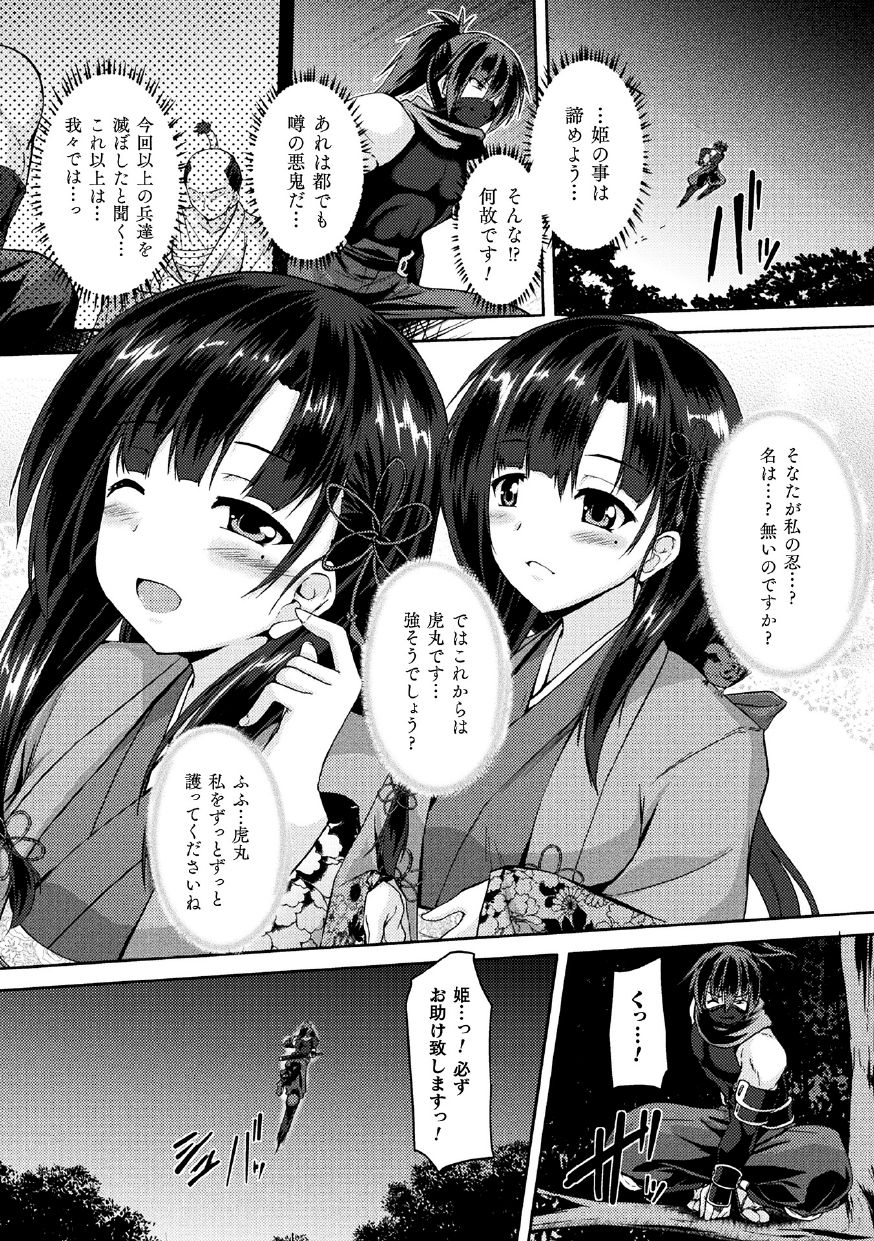 [Anthology] 2D Comic Magazine Nikuyoroi ni Natta Onna-tachi Vol. 1 [Digital] page 24 full