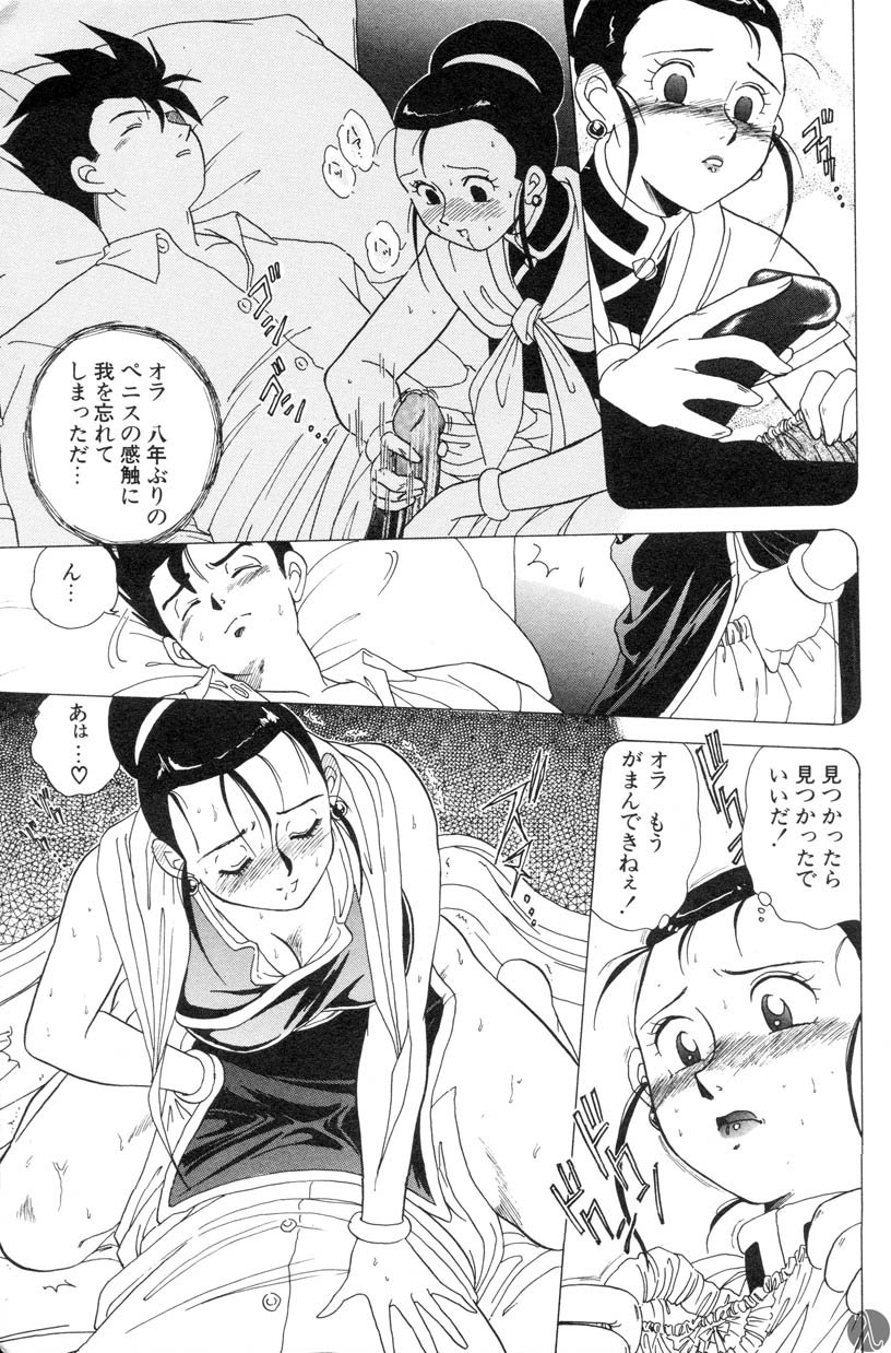 [Kosuke] Shufu no Zatsudan (Dragon Ball Z) page 11 full