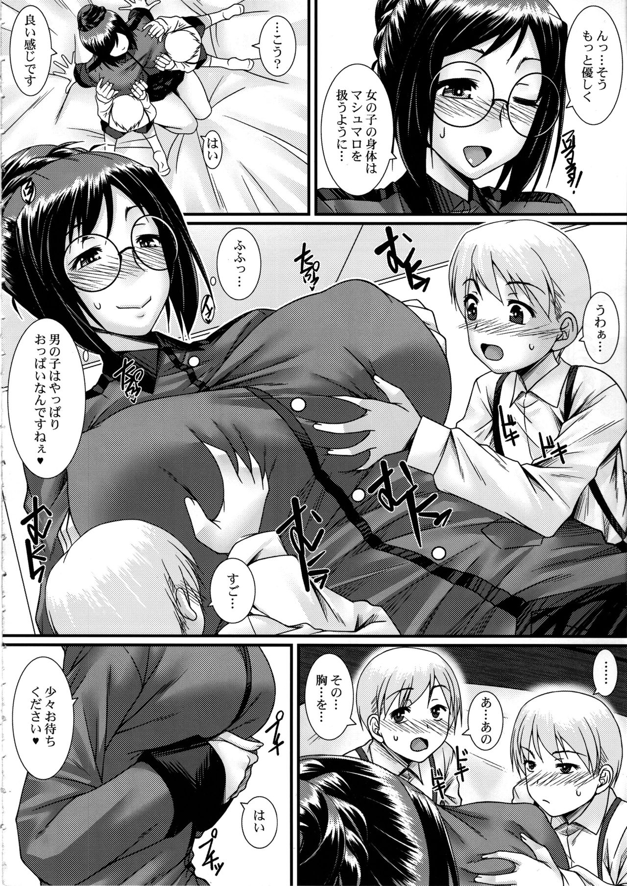 (C97) [Nomugicha (Ayato)] DeliHeal Senshadou St. Glo Nilgiri (Girls und Panzer) page 5 full