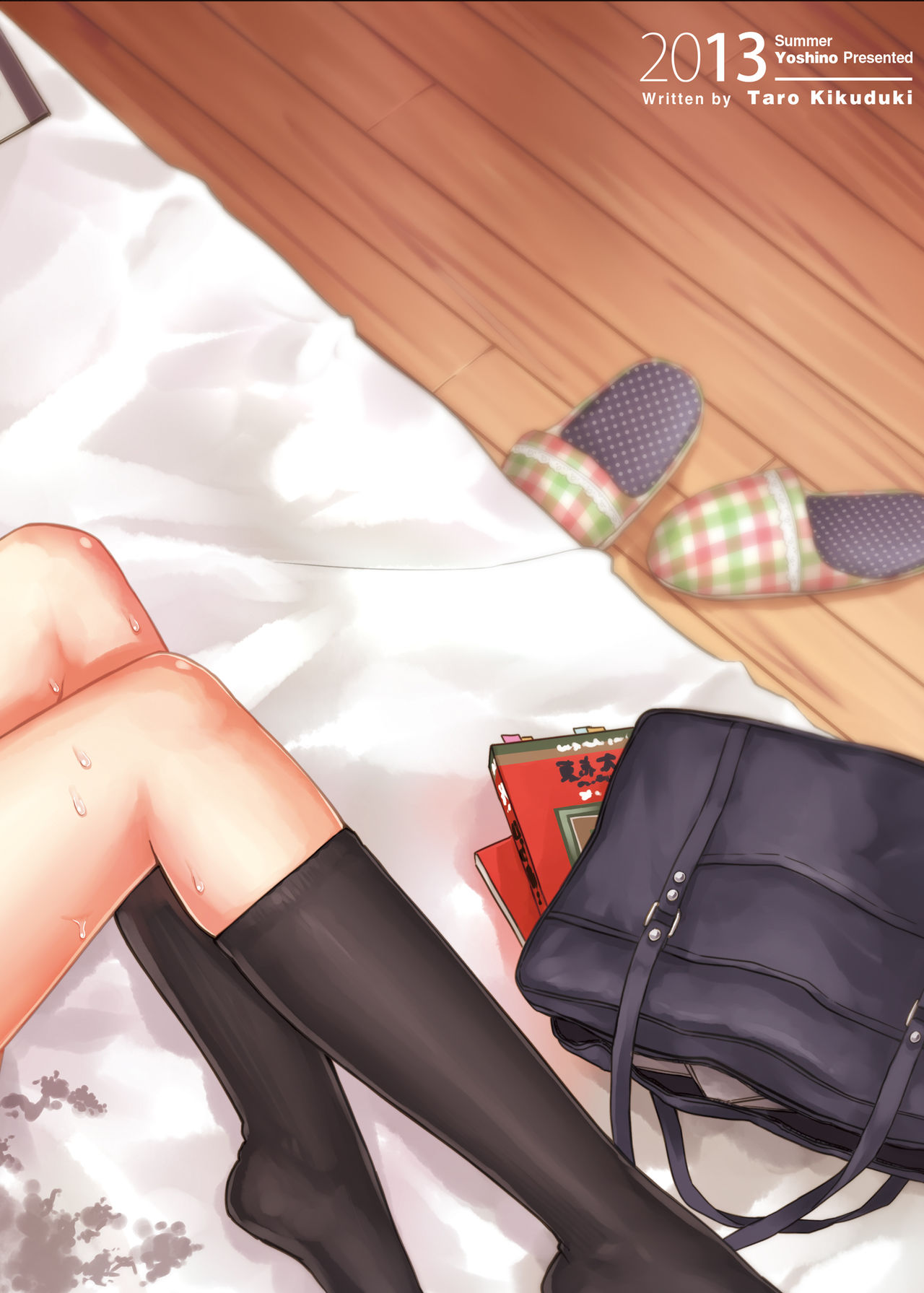 [Yoshino (Kikuduki Taro)] Sae-chan to, Boku [Digital] page 32 full