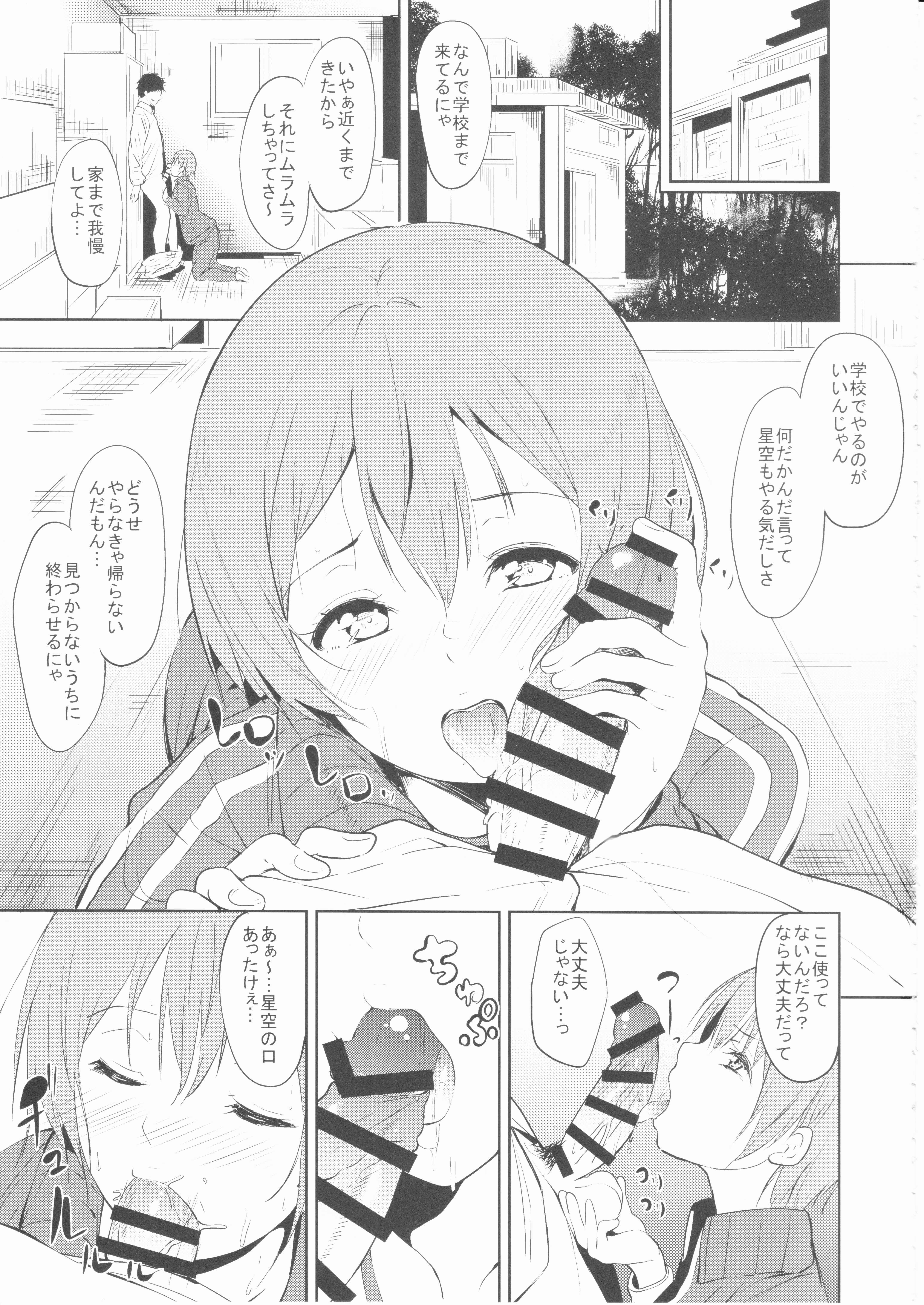 (Anata to Love Live! 11) [Ringoya (Alp)] CHARM RING (Love Live!) page 2 full