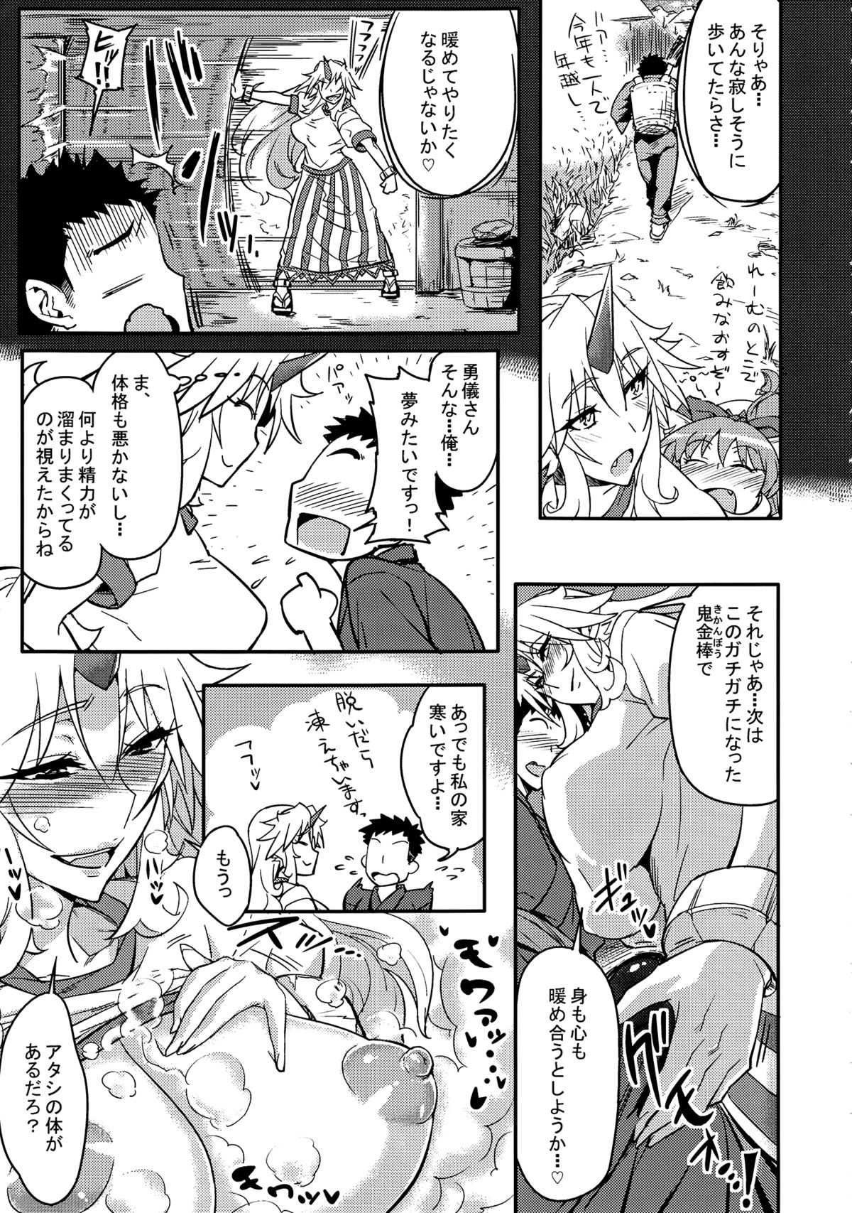 (C83) [Aroma Gaeru (Numahana)] Yuugi-san to Nukunuku (Touhou Project) page 6 full