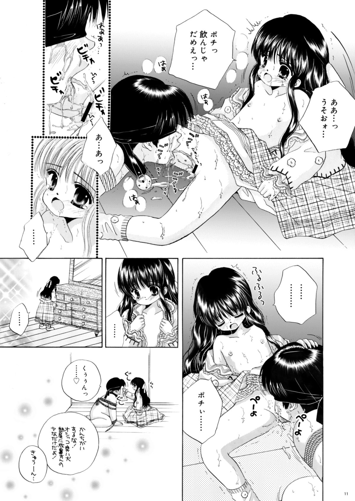 [Ice Pink (Norimatsu Nanami)] Inu to Kubiwa to Lolita to [Digital] page 10 full