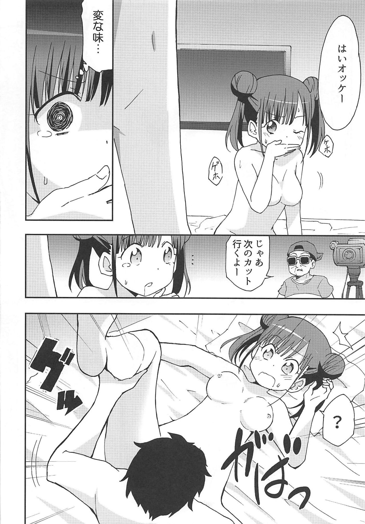(COMIC1☆16) [Speed of Sound (brave)] Choko to Ayashii Satsuei no Oshigoto (THE iDOLM@STER: Shiny Colors) page 11 full