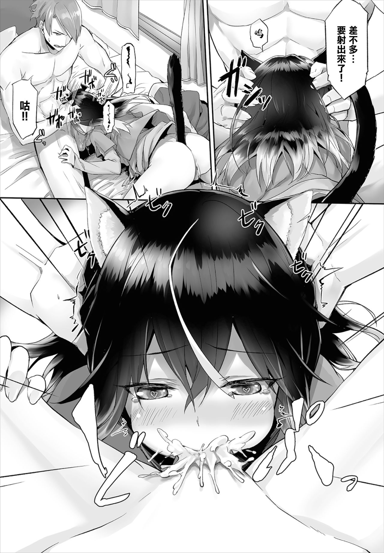 [Kyougoku Touya] Orokamono wa Nekomimi Dorei ni Izon suru ~Hajimete no Choukyou Seikatsu~ 01-03 [Chinese] [無邪気漢化組] [Digital] page 29 full