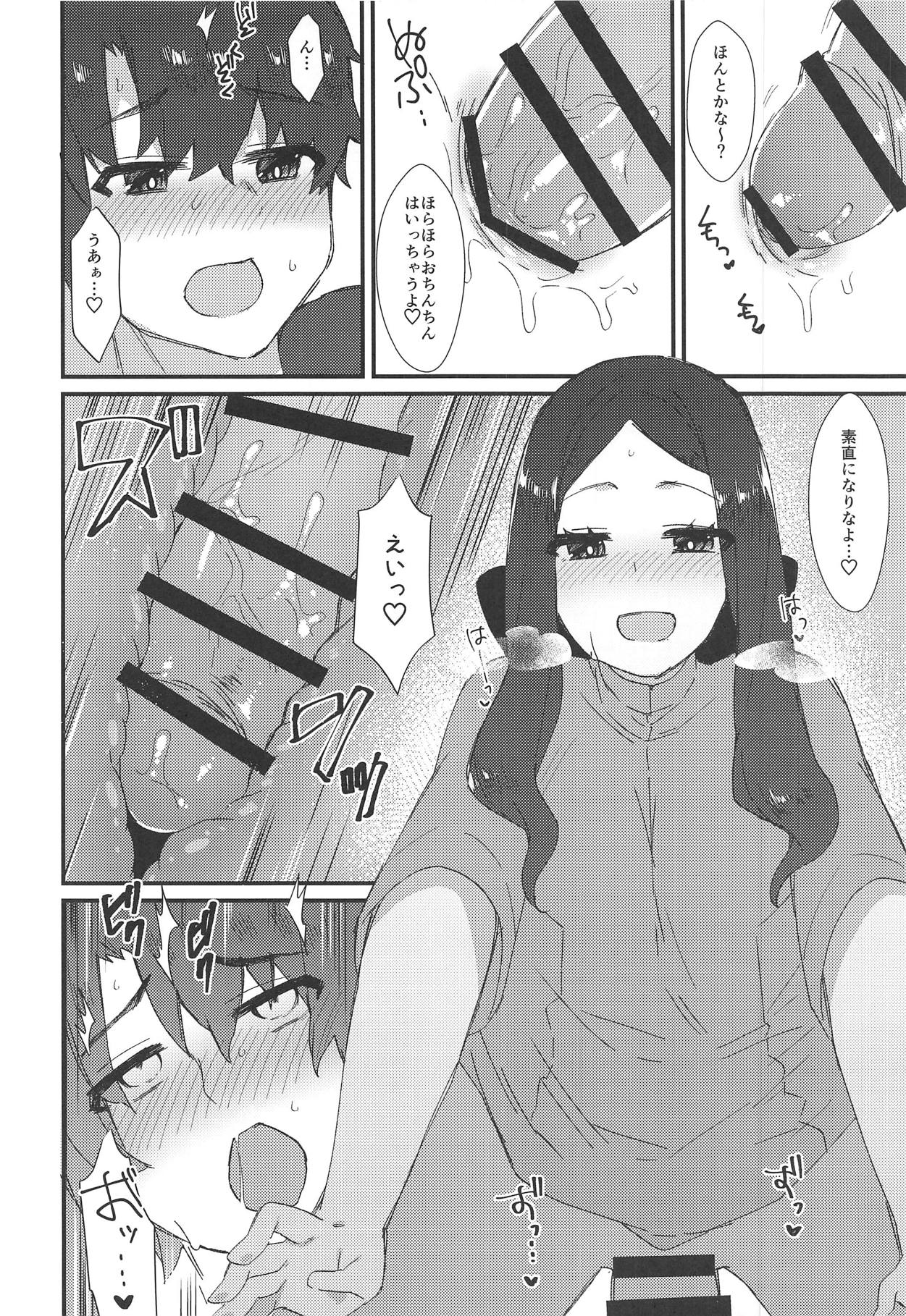 (C95) [Anoprimal (Anoshabu)] Da Vinci-chan no Oil Massage-ten e Youkoso (Fate/Grand Order) page 15 full