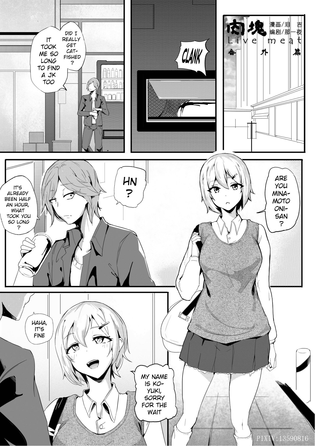 [泪吉] Live Meat Extra Story | 肉块 番外篇 [English] [xinsu] page 1 full