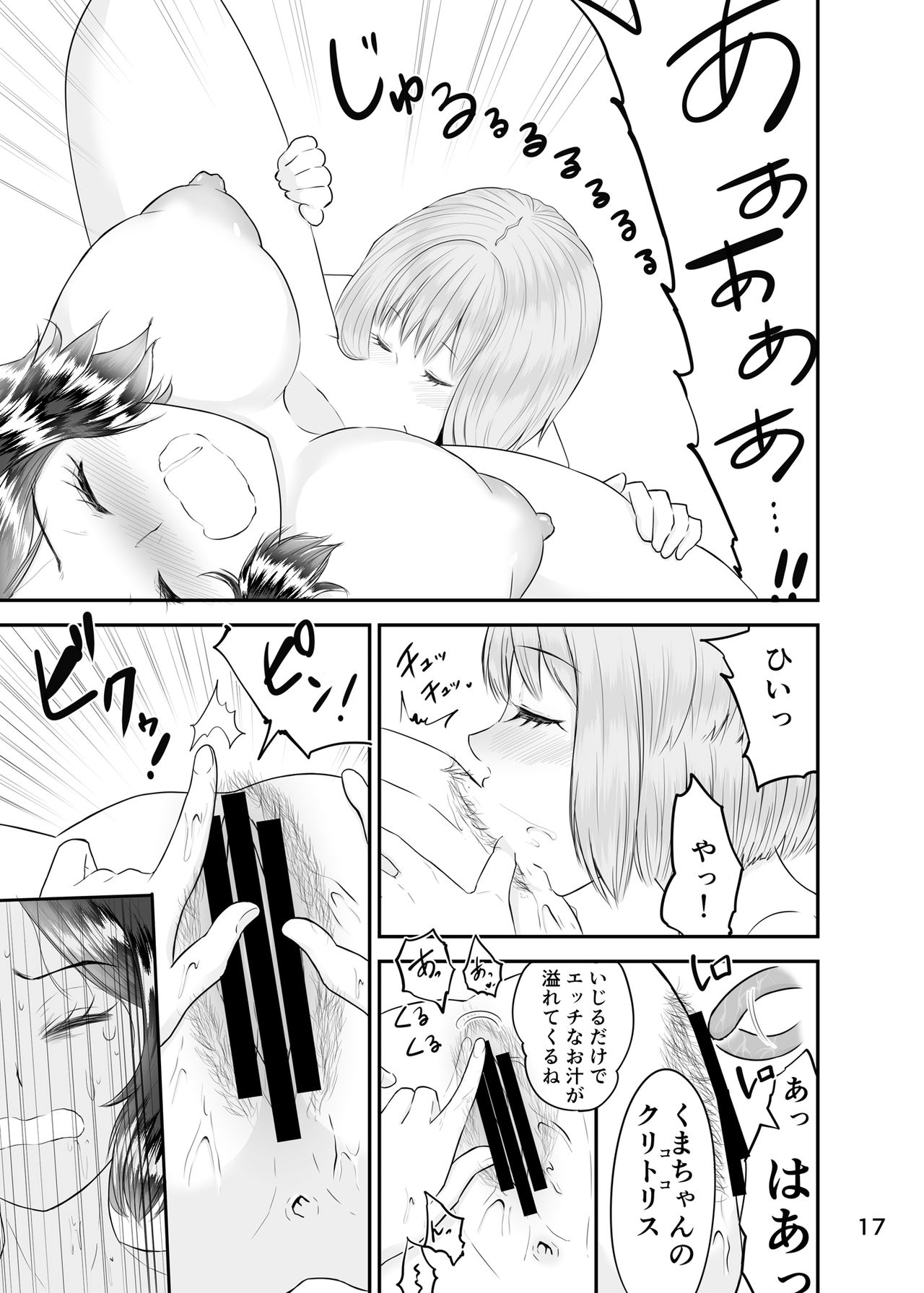 [Eros&Entertainment (Kyokkai)] Ikanai to Derarenai Kasou Sentou Kuukan -3- Yuri Hen (World Trigger) [Digital] page 16 full
