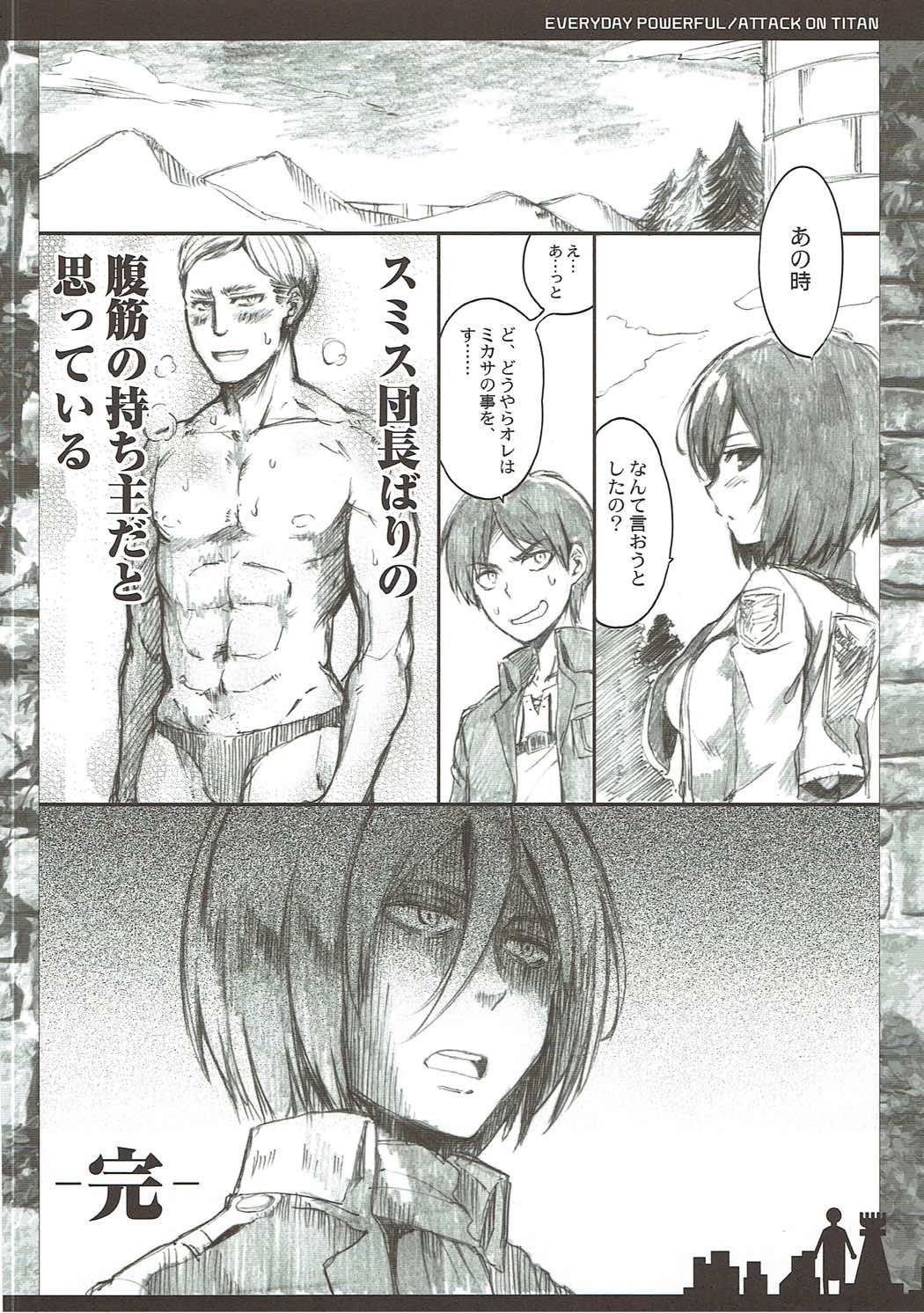 (C84) [QP:flapper (Sakura Koharu, Ohara Tometa)] Everyday Kaishingeki (Shingeki no Kyojin) page 13 full