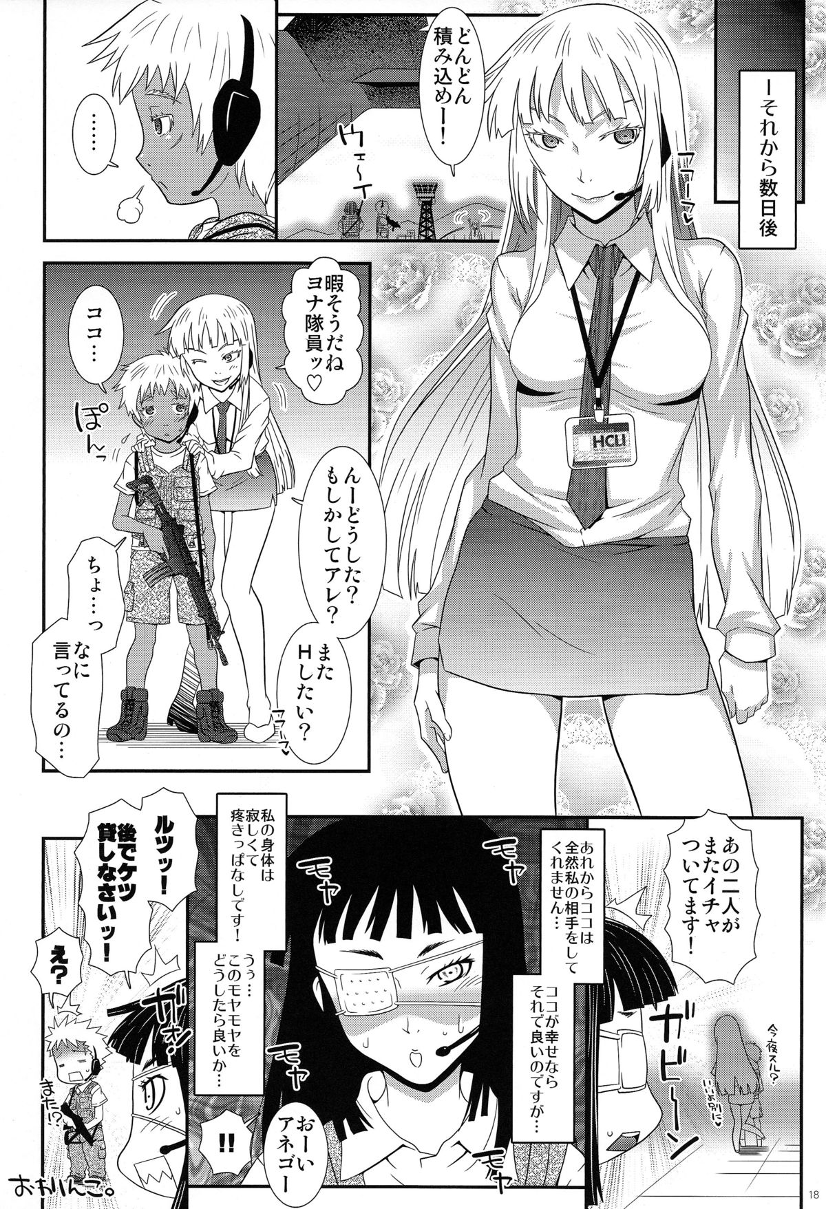 (C82) [chaos-graphixxx (mdo-h)] KOKOX (Jormungand) page 17 full