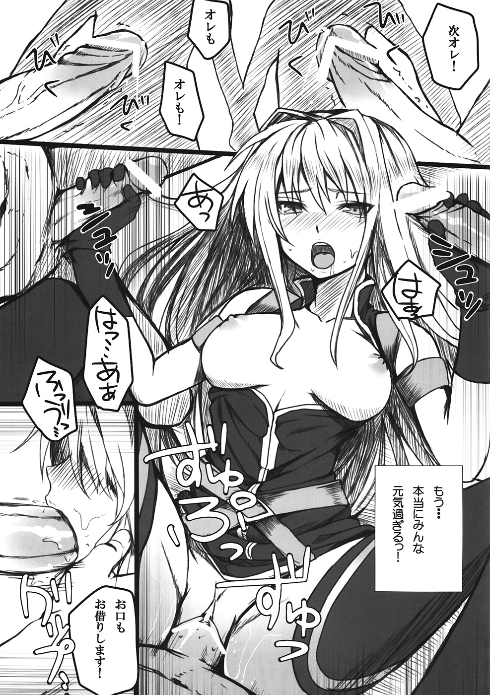 (C82) [N.S Craft (Simon)] MASSIVE WONDERS (Mahou Shoujo Lyrical Nanoha) page 16 full