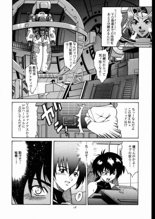 (C58) [GUST (Harukaze Soyogu)] Aoi Taiken (Infinite Ryvius) page 16 full
