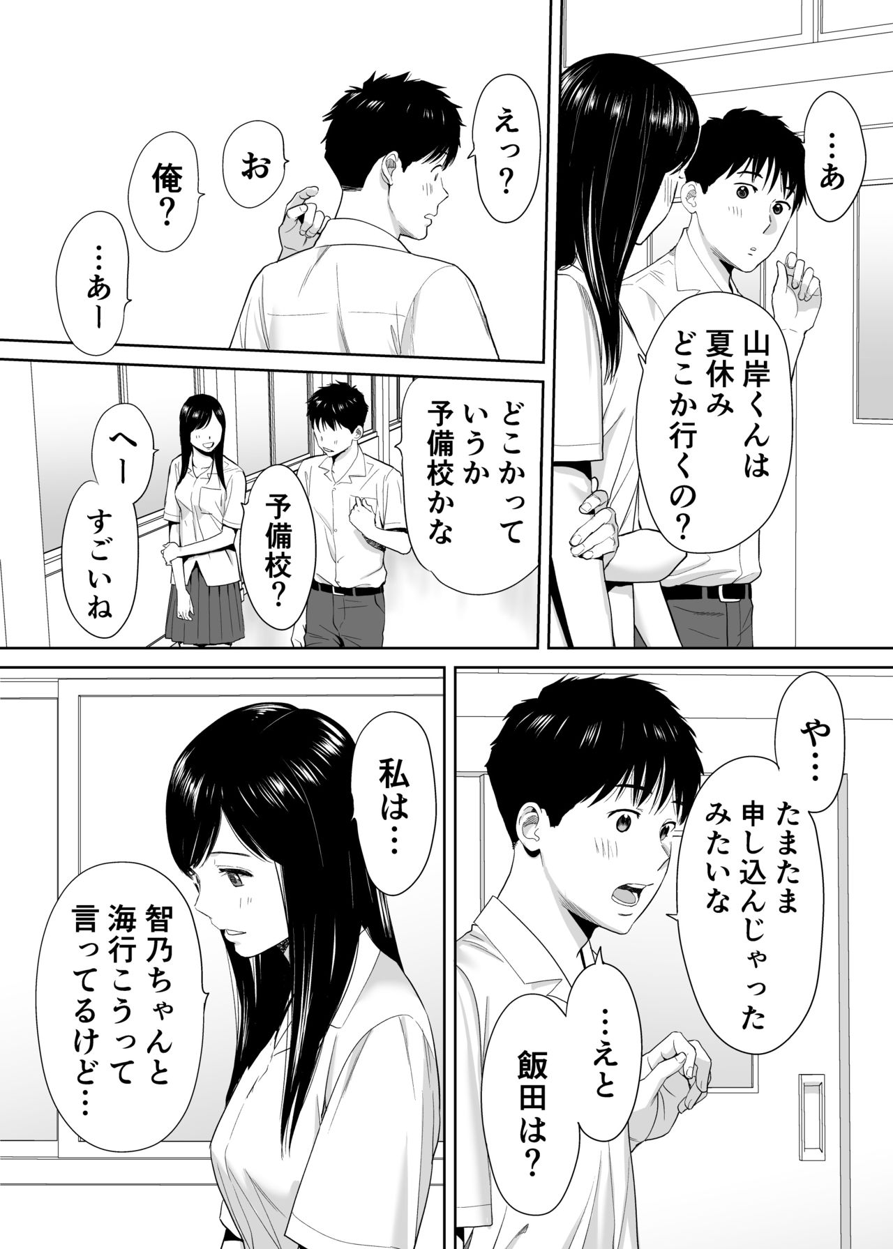 [Katsura Airi] Karami Zakari vol. 1 page 23 full