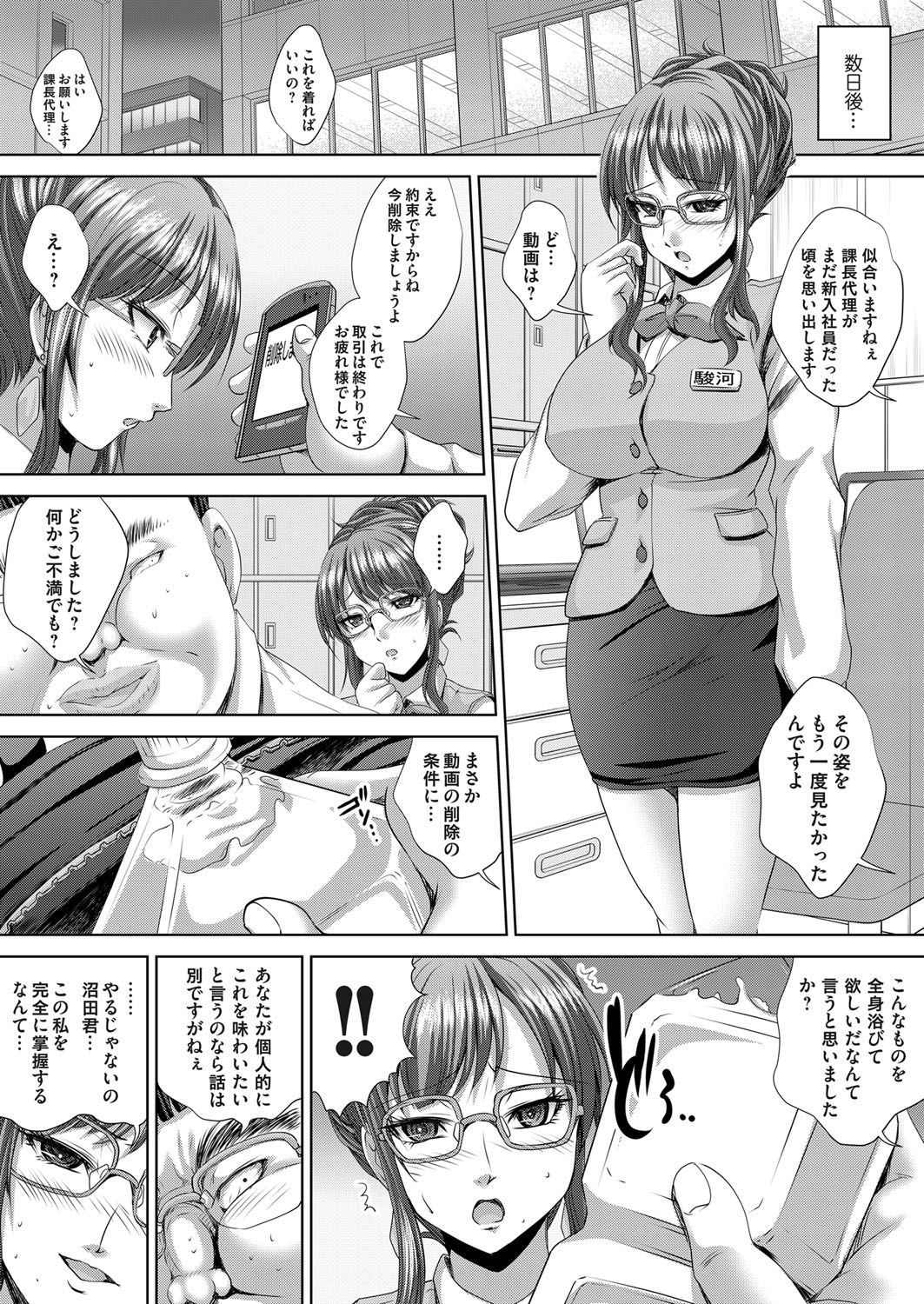 COMIC Magnum Vol. 68 page 201 full