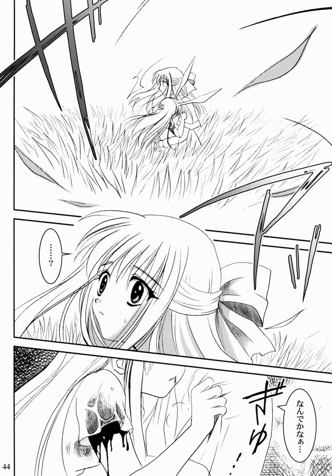 (SC16) [PLUM (Kanna)] Kanonizumu 13 (Kanon) page 43 full