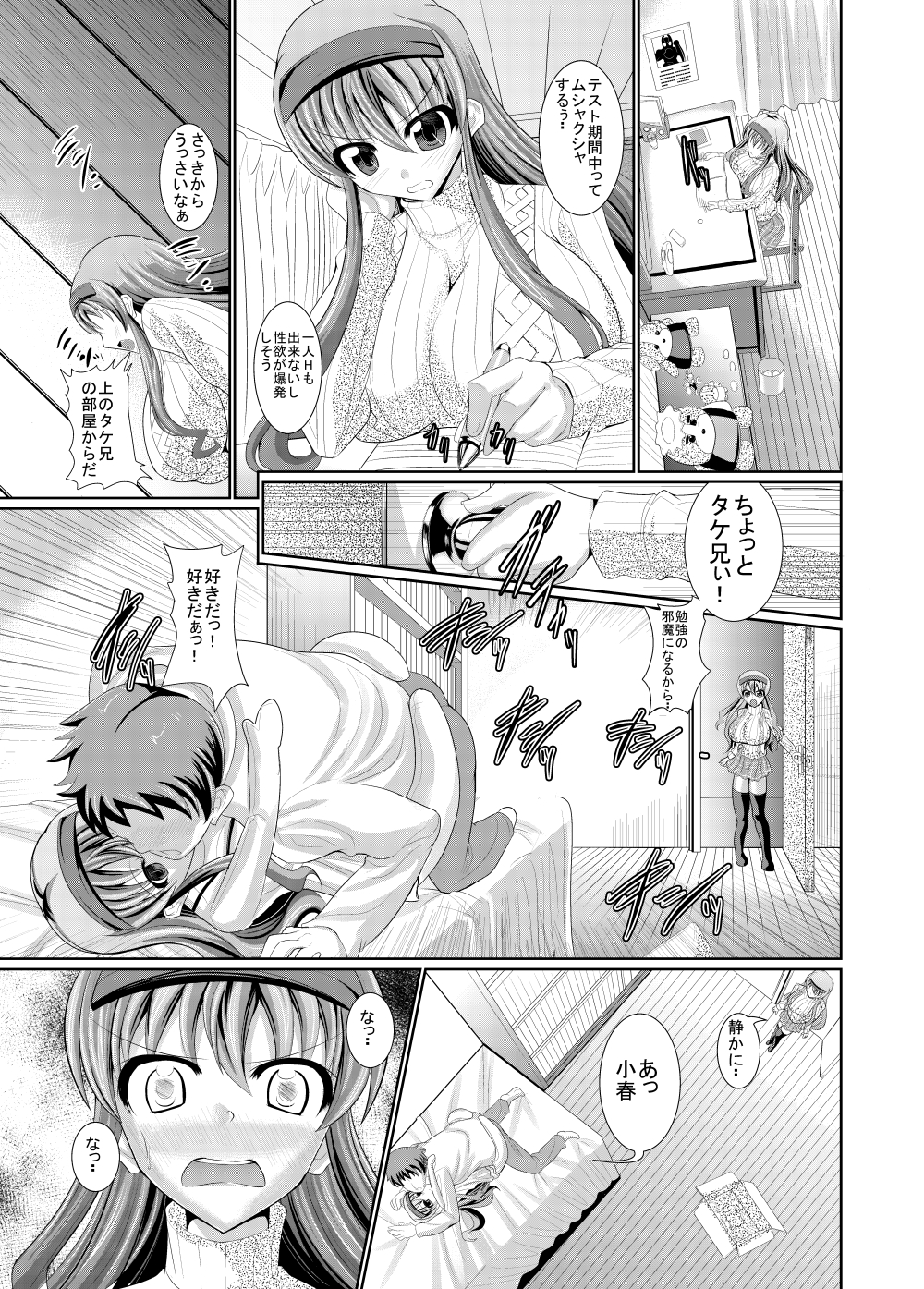 [Tanpopo Suisan (INAGO)] Mochikomi You Manga 2012 Sono 1 [Digital] page 1 full