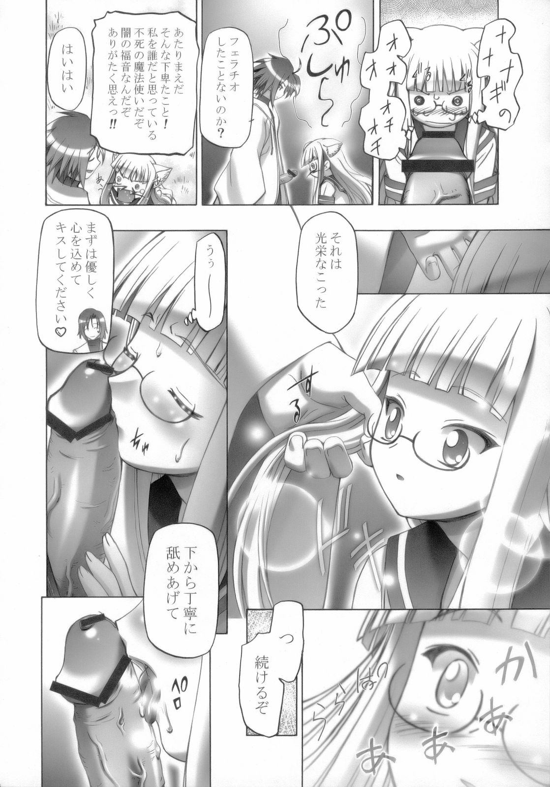 (C76) [Gambler Club (Kousaka Jun)] Mahora Gakuen Tyuutoubu 3-A Soushuuhen Vol. 1 (Mahou Sensei Negima!) page 30 full