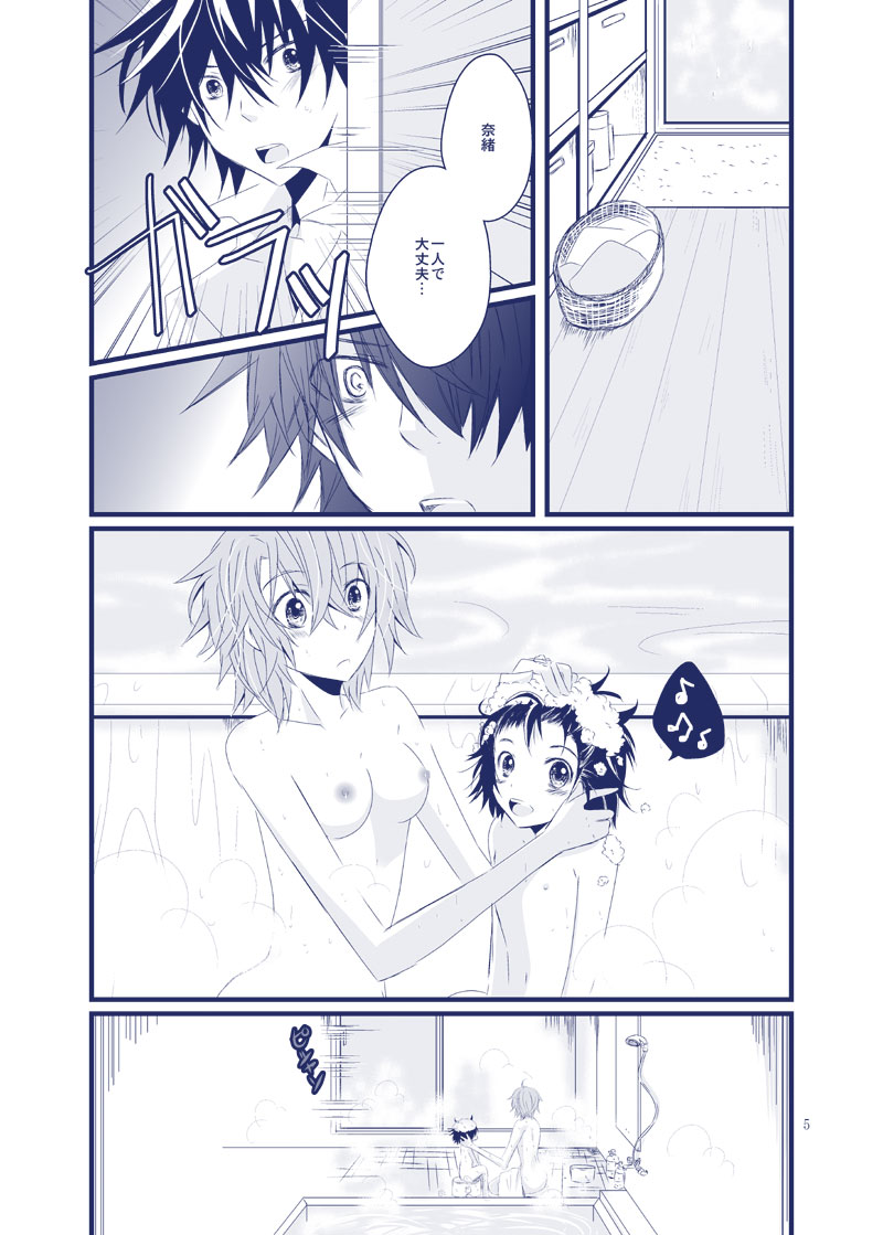 [St@nd easy! (Hanaichi)] Boku ga Kimi no Na o Yobu Toki wa (Shinrei Tantei Yakumo) [Digital] page 23 full