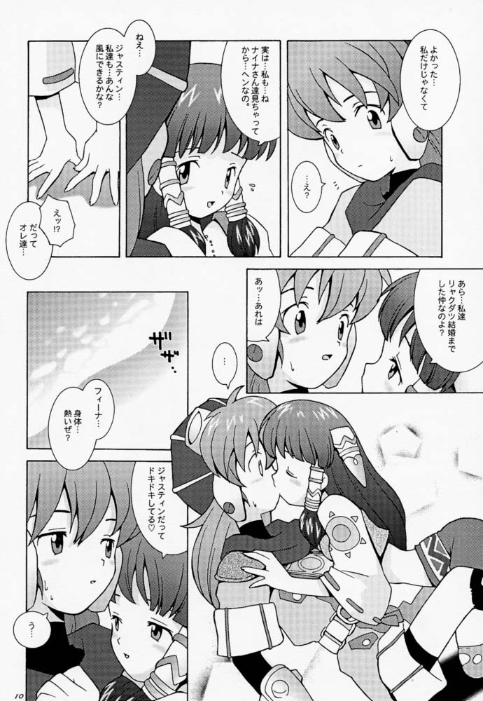 (C54) [Bakuhatsu BRS. (B.Tarou, Bakuhatsu Gorou, Iwashika Maboko 1 Gou)] Yumemiru Dosei - Dreaming Saturn (Various) page 9 full