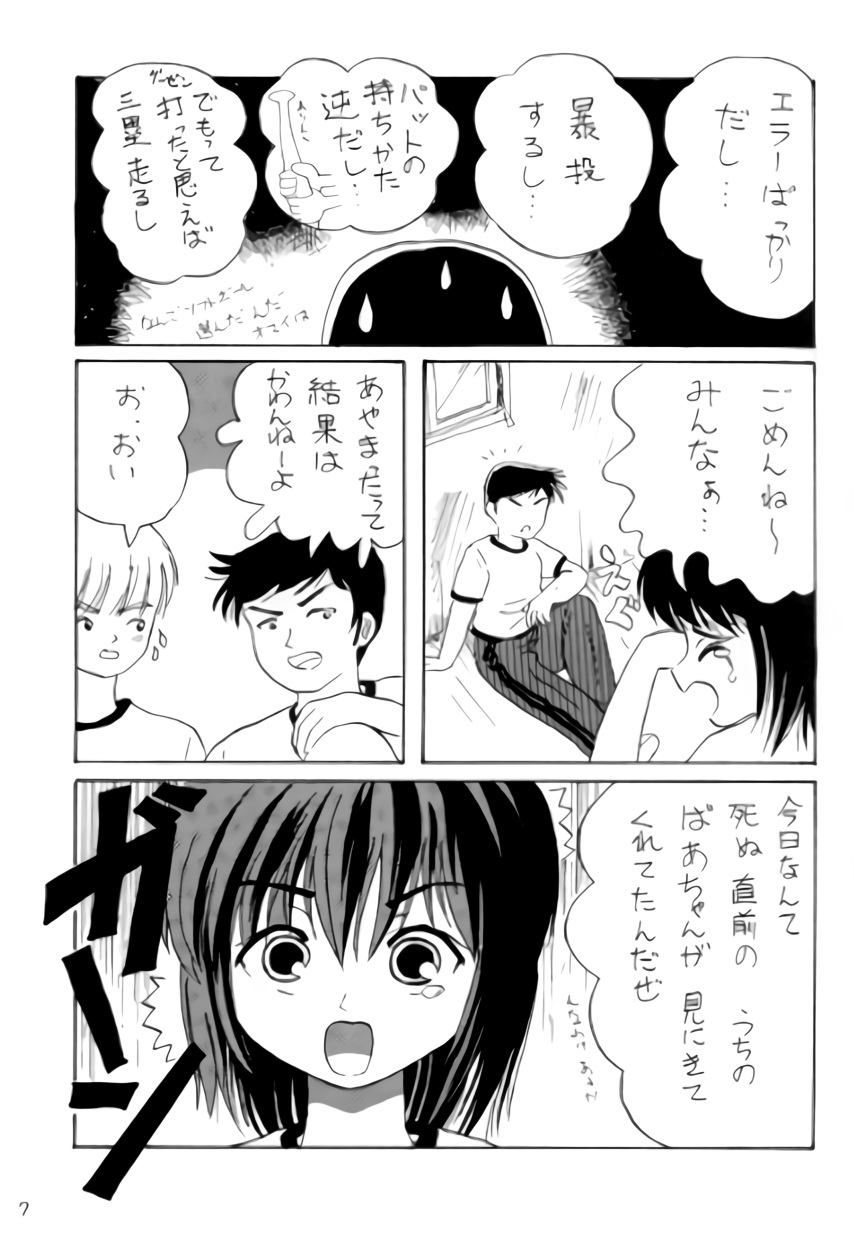 [Chimee House (Takapi)] L☆POP (Little pop) page 6 full