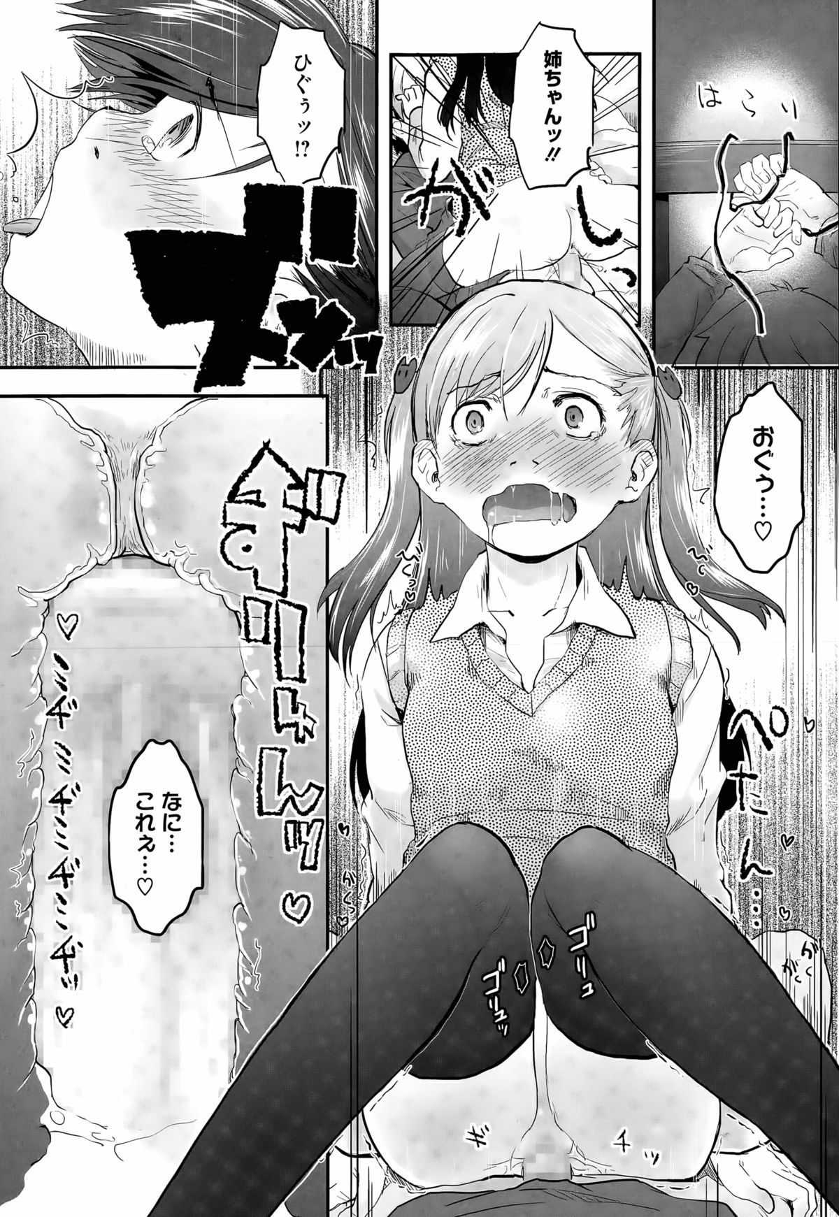 [Hidari Kagetora] Pre-parade page 15 full