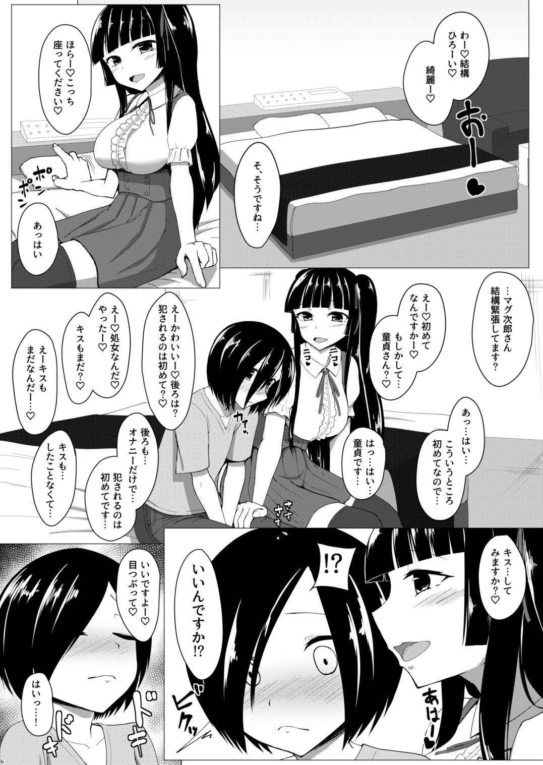 [Denki Biribiri] Futanari OtaCir no Hime ni Okasaretai!! [Digital] page 5 full