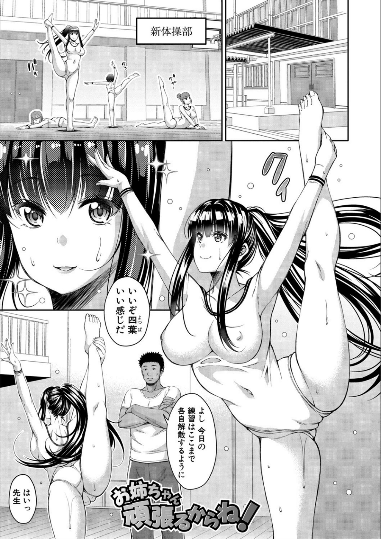 [Kurifuku Minoru] Otona-tachi ni Shikomareta Kairaku [Digital] page 29 full