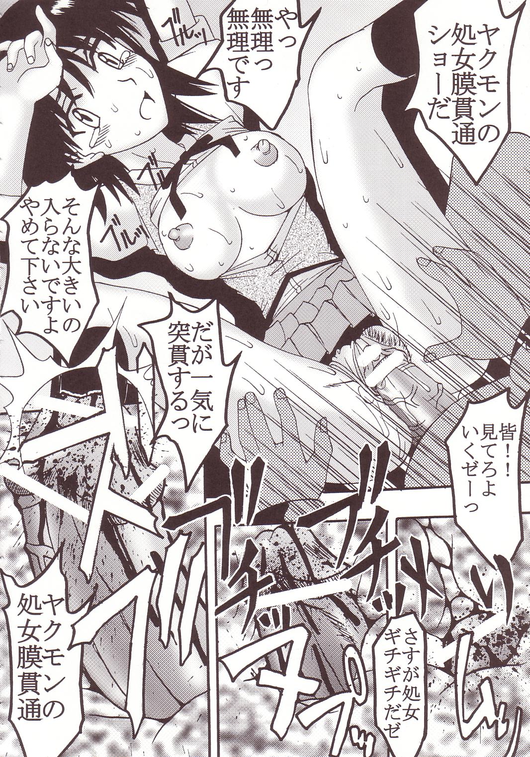 [St. Rio (Kitty)] Nakadashi Scramble 2 (School Rumble) page 45 full