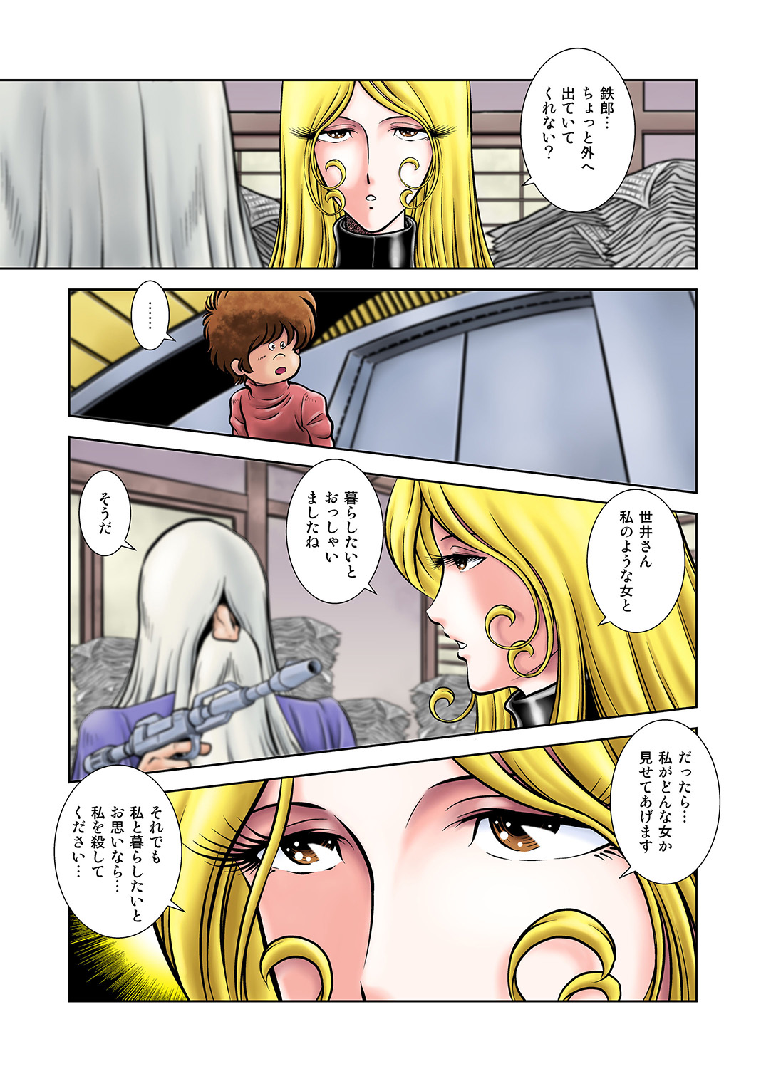 [Kaguyahime] Maetel Story 16 (Galaxy Express 999) page 29 full