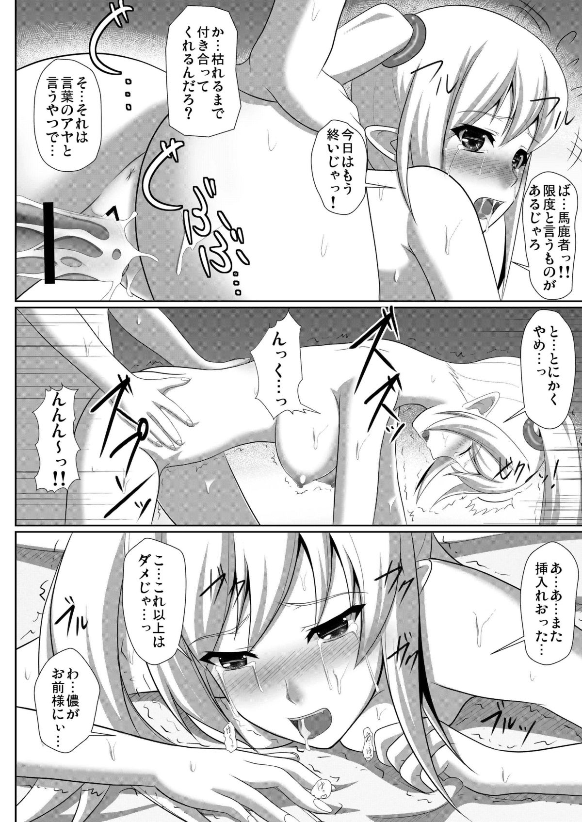 [2vs (Shiina Tai)] Shinobu no Itte (Bakemonogatari) [Digital] page 26 full