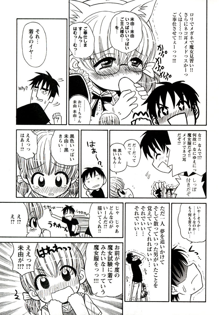 [Panic Attack] Otona ni Naru Jumon 1 page 35 full