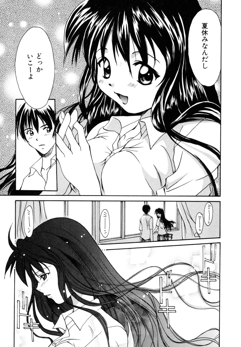 [Setsuna] Tokimeki wo Kimi ni page 46 full