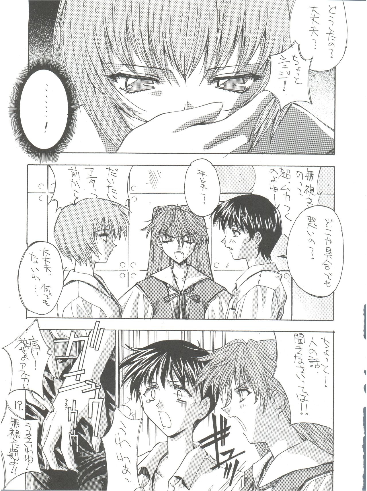 (C50) [Project Harakiri (Kaishaku)] KAISHAKU 12 Kaishaku -4078- (Various) page 19 full