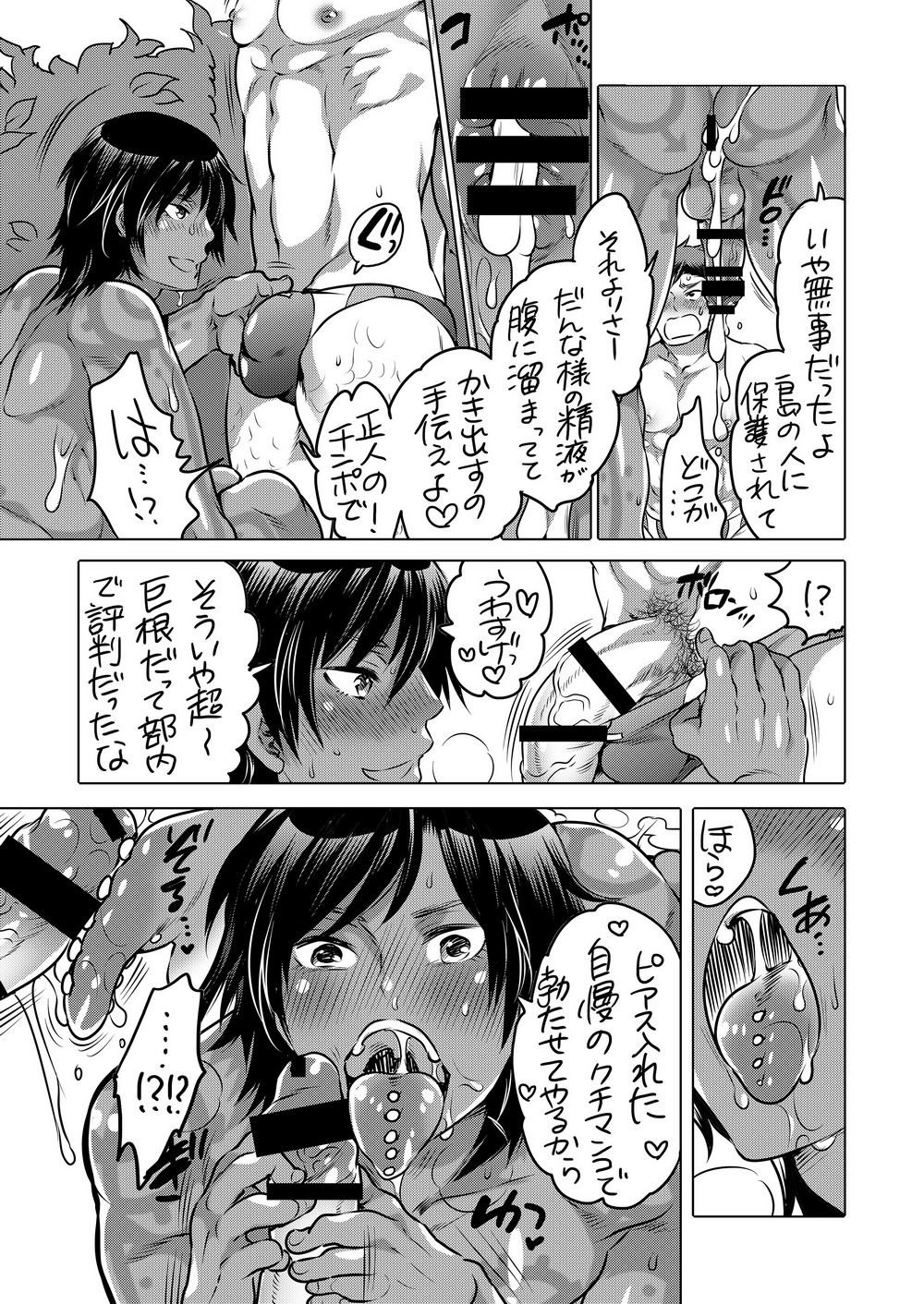 [HONEY QP (Inochi Wazuka)] Nushisama no Yome o torikaeshi ni kimashita [Digital] page 6 full