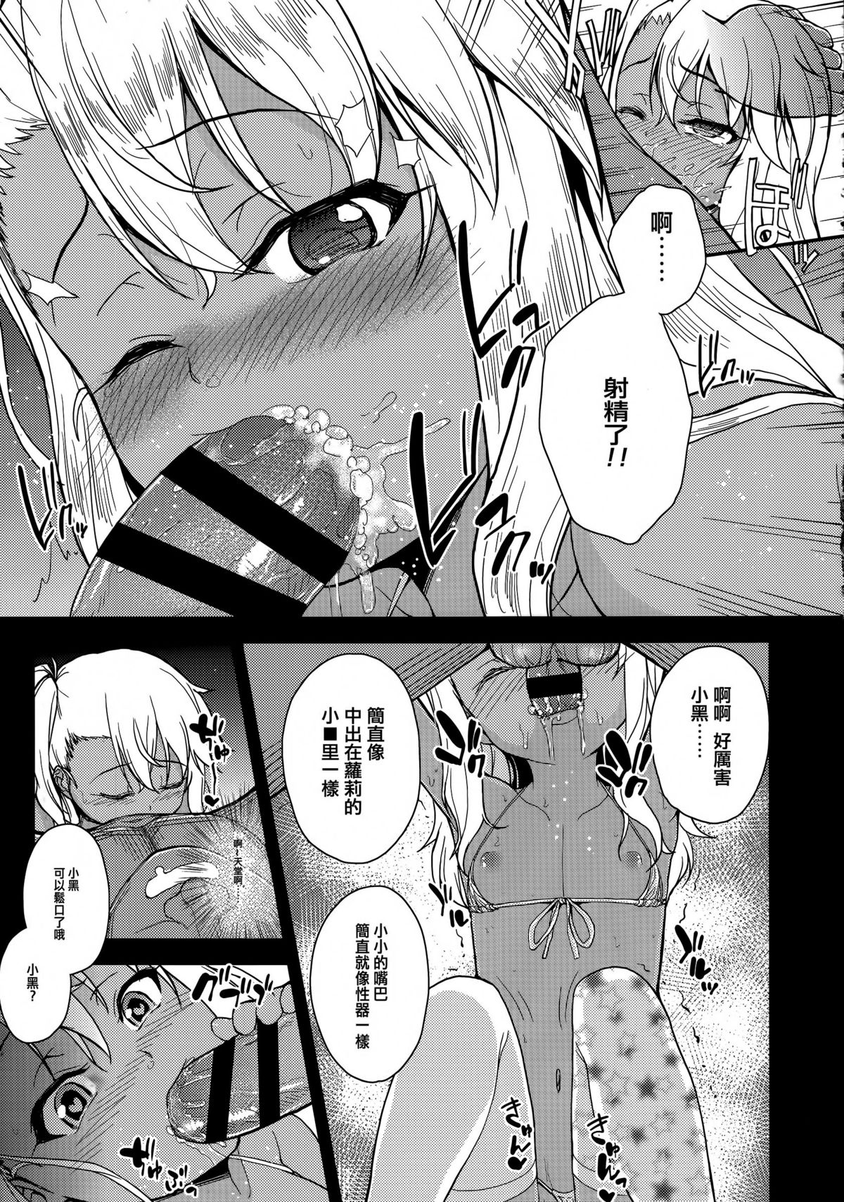 (C87) [HJUKISM (Hikoma Hiroyuki)] Kuroe-chan no Iru Omise (Fate/kaleid liner Prisma Illya) [Chinese] [无毒汉化组] page 13 full