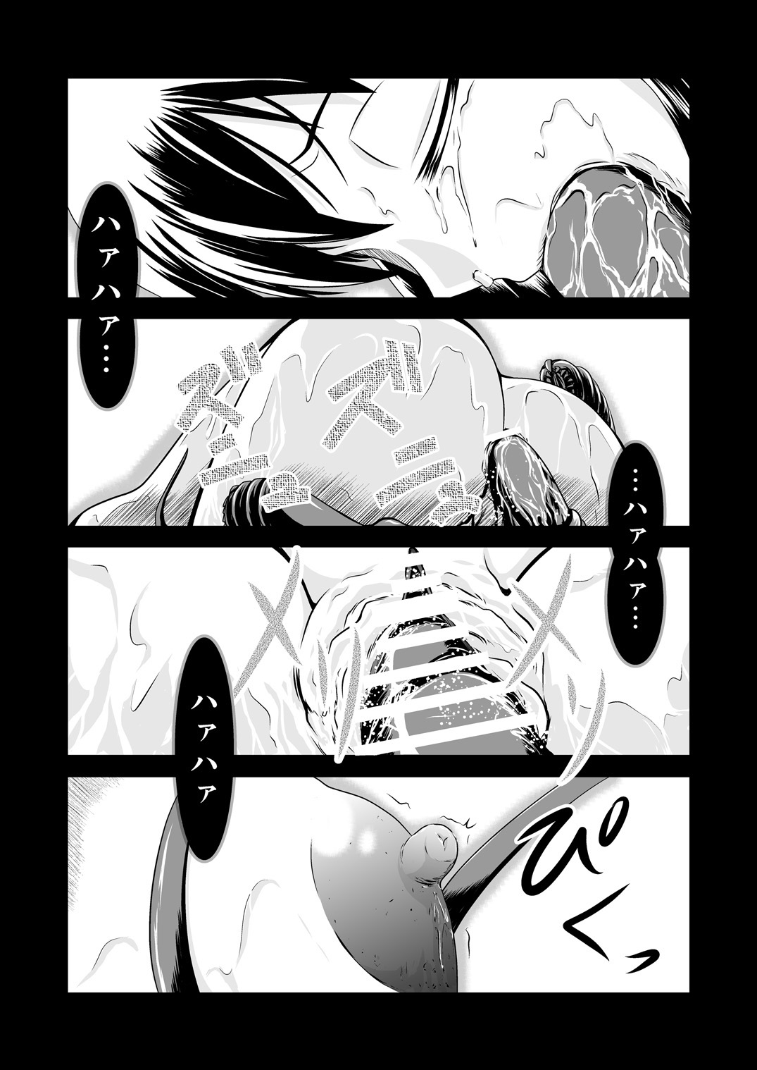 [Black Angel] 散る桜 page 15 full