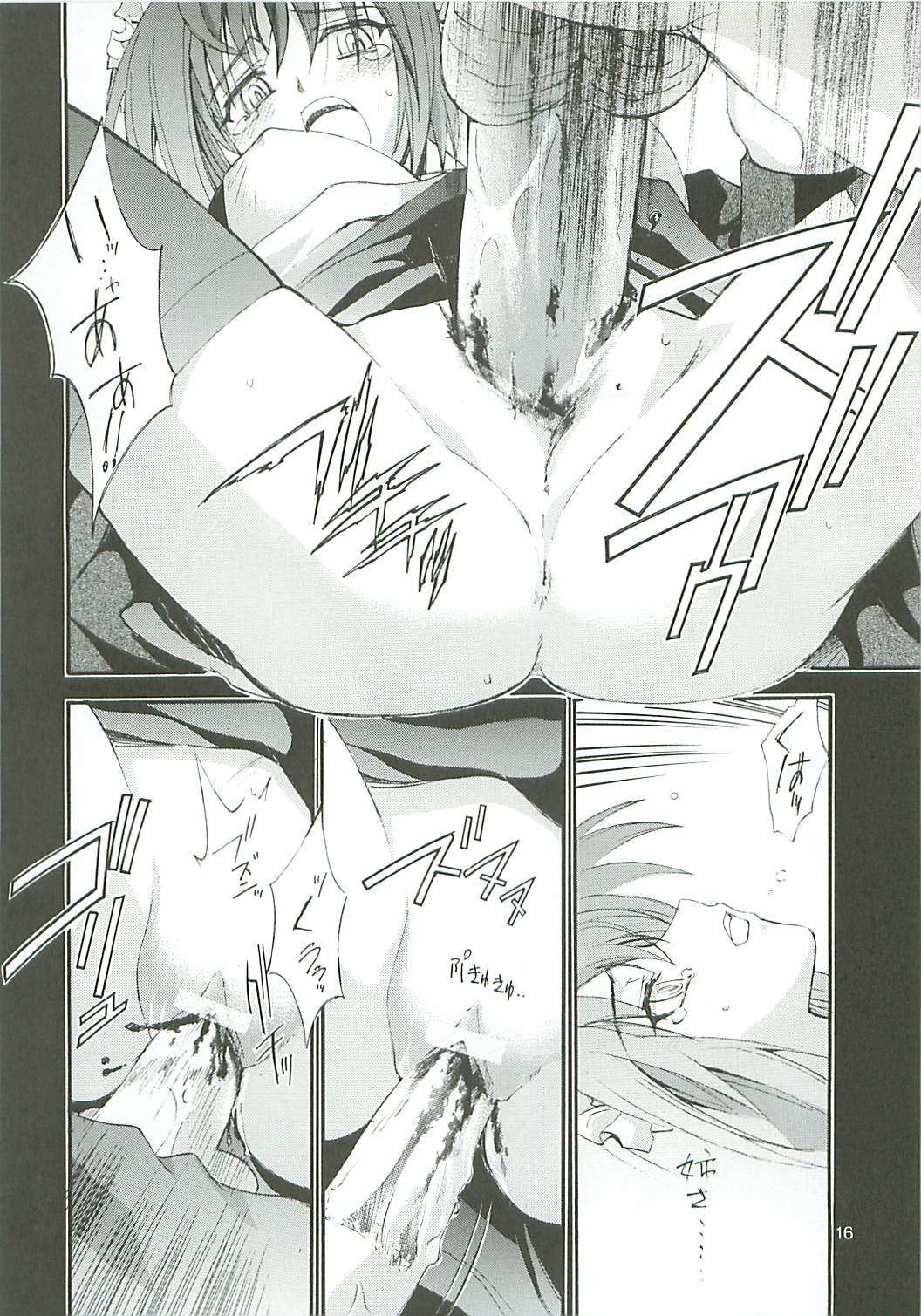 [Kaishaku] Uchuu Gingatai Star Command (Tsukihime, Xenosaga) page 17 full