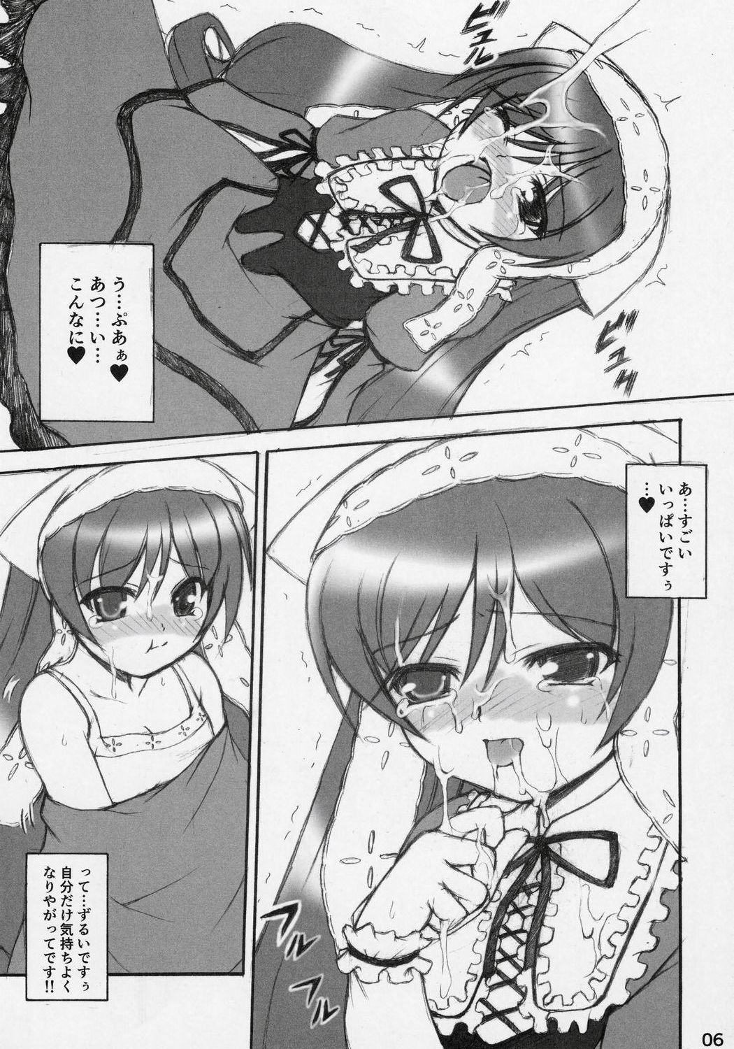 (SC32) [Kurubushi-kai (Dowarukofu)] Suisei Trick (Rozen Maiden) page 5 full