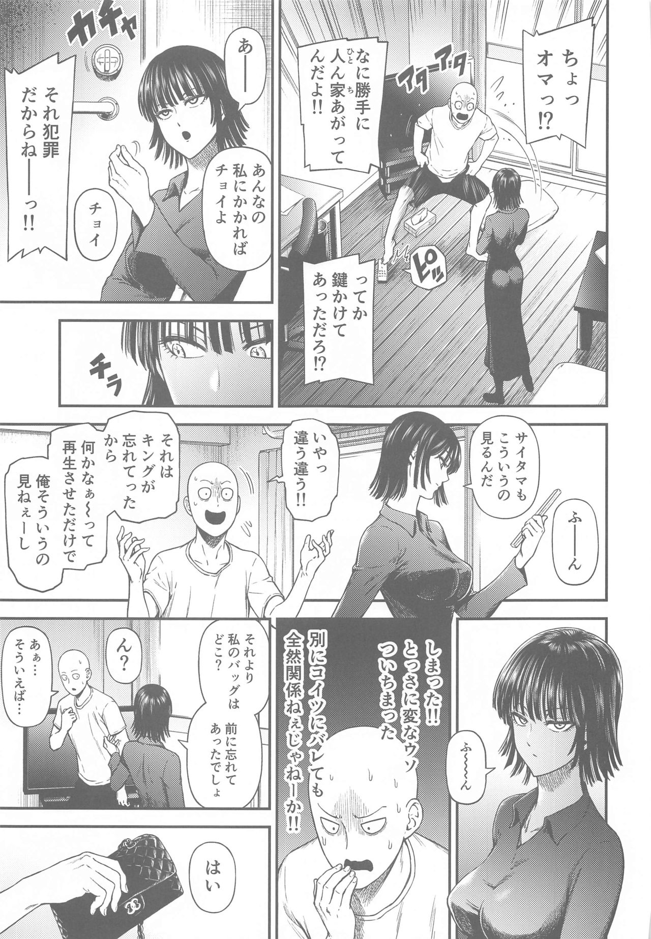 [Kiyosumi Hurricane (Kiyosumi Hurricane)] ONE-HURRICANE 6.5 (One Punch Man) page 4 full