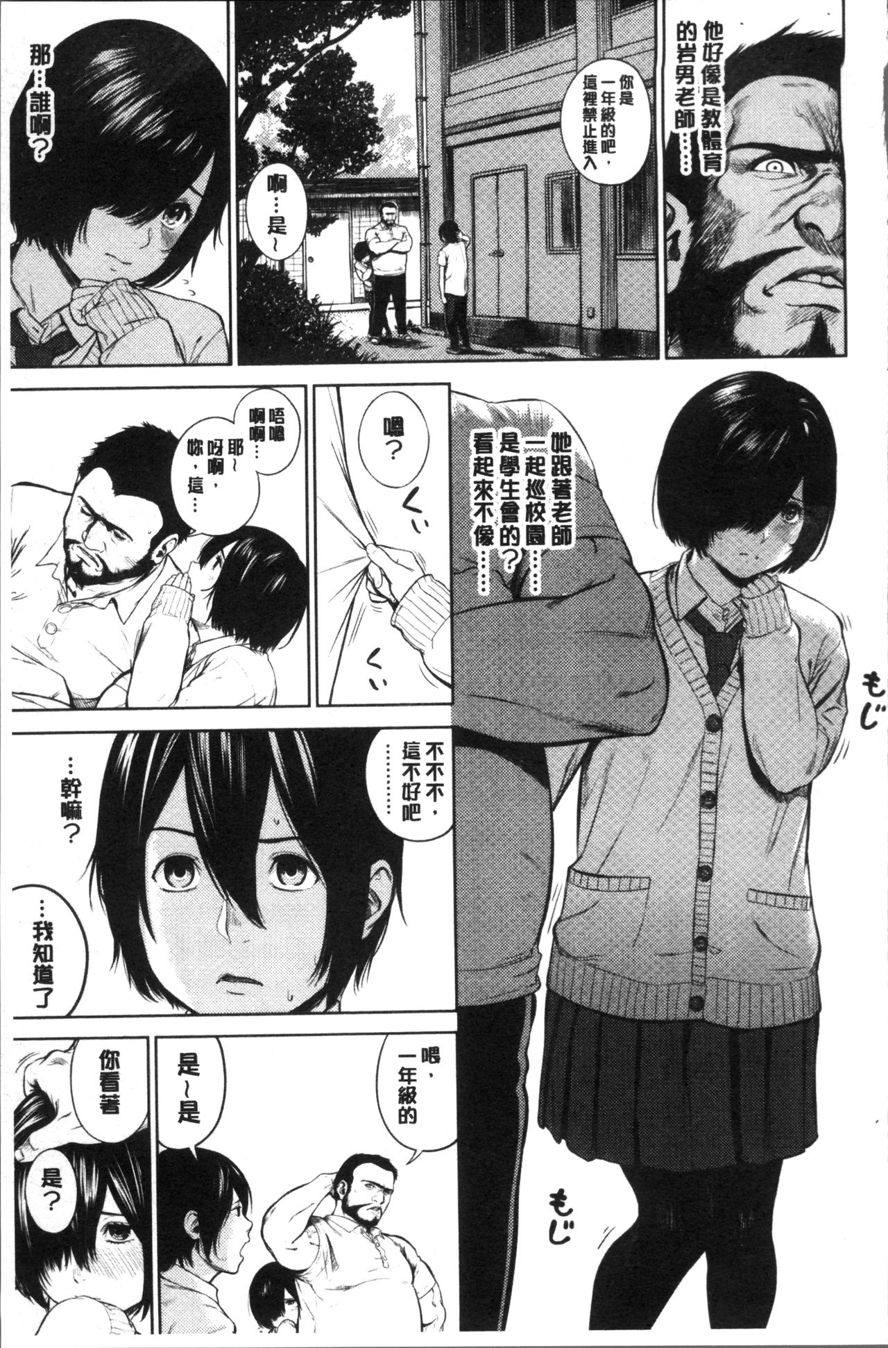 [Turiganesou] Hijitsuzaisei Shoujo - Nonexistent girl [Chinese] page 126 full