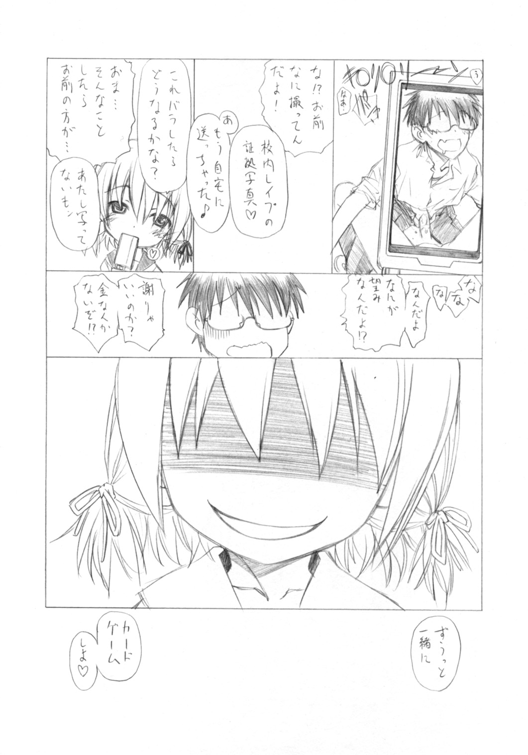 (CSP5) [UROBOROS (Utatane Hiroyuki)] Yamete! Shichousha no HP wa Zero yo !! (Bushiroad CM) page 8 full
