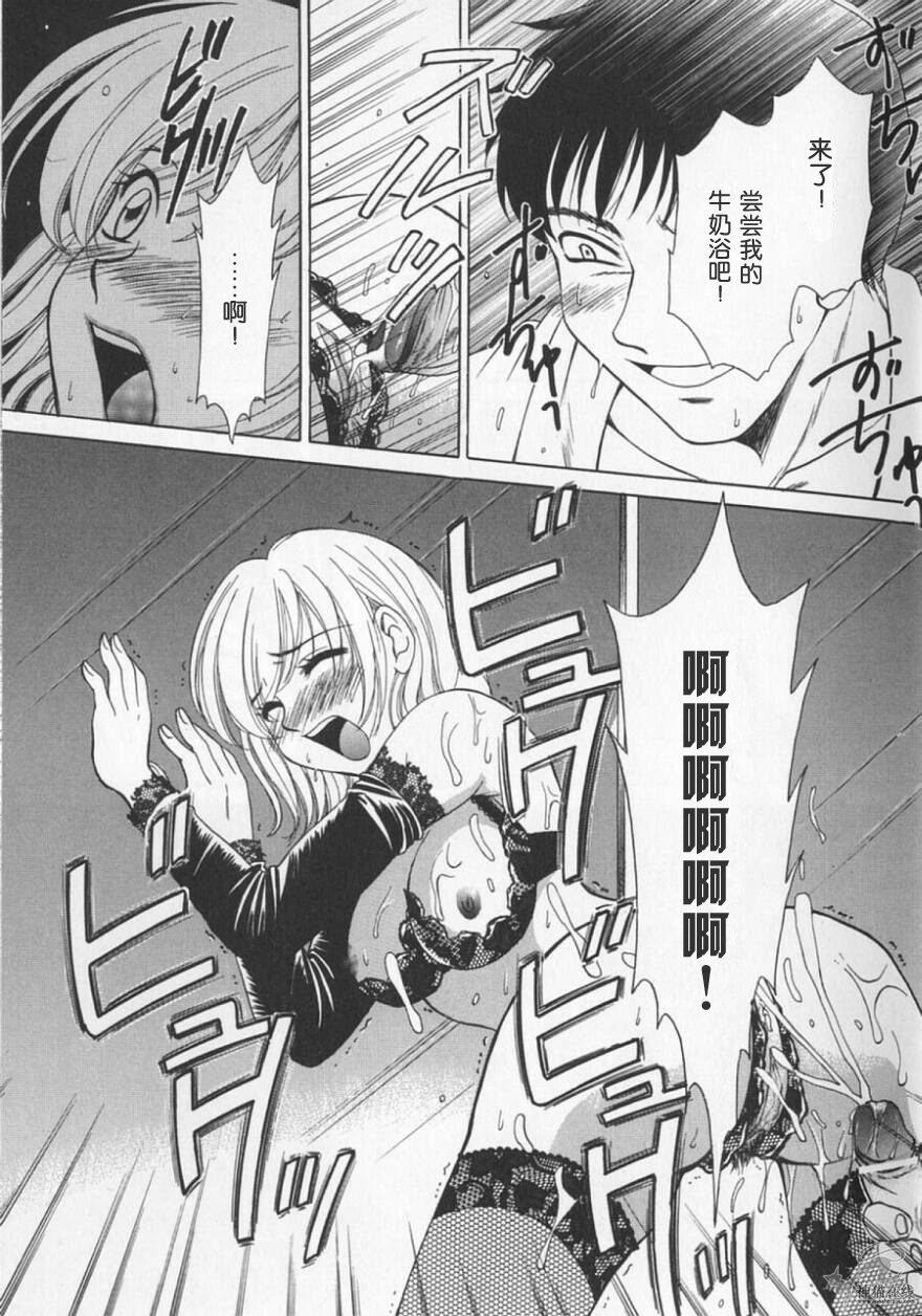 [Gotoh Akira] 21 Ji no Onna ~Newscaster Katsuki Miki~ 2 | 21时之女 ~新闻女主播—桂木美纪~ 2 [Chinese] page 39 full