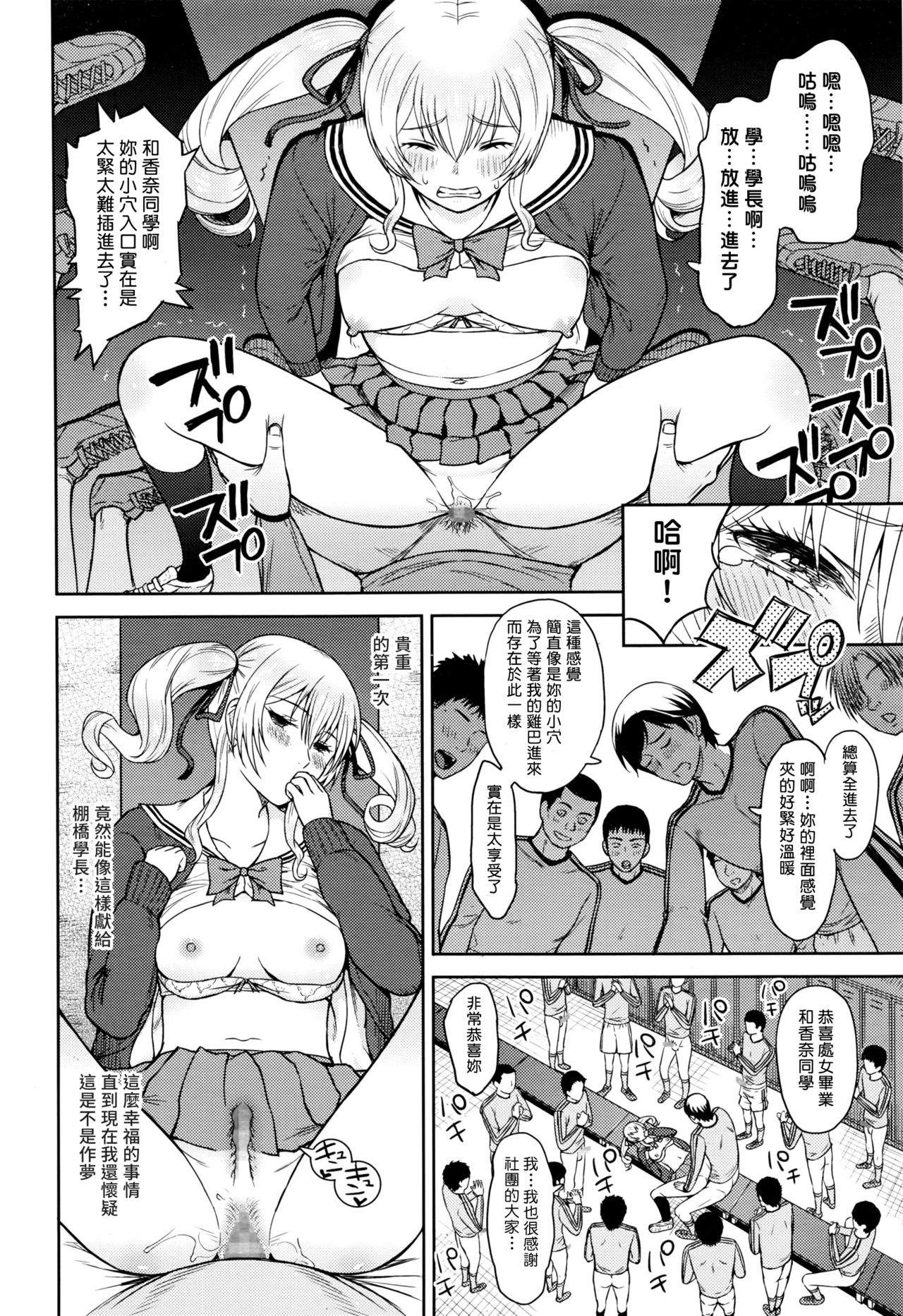 [Aoten] Shinkan Daiagonaru (COMIC Megastore Alpha 2016-07) [Chinese] [塔布里斯個人漢化] page 12 full