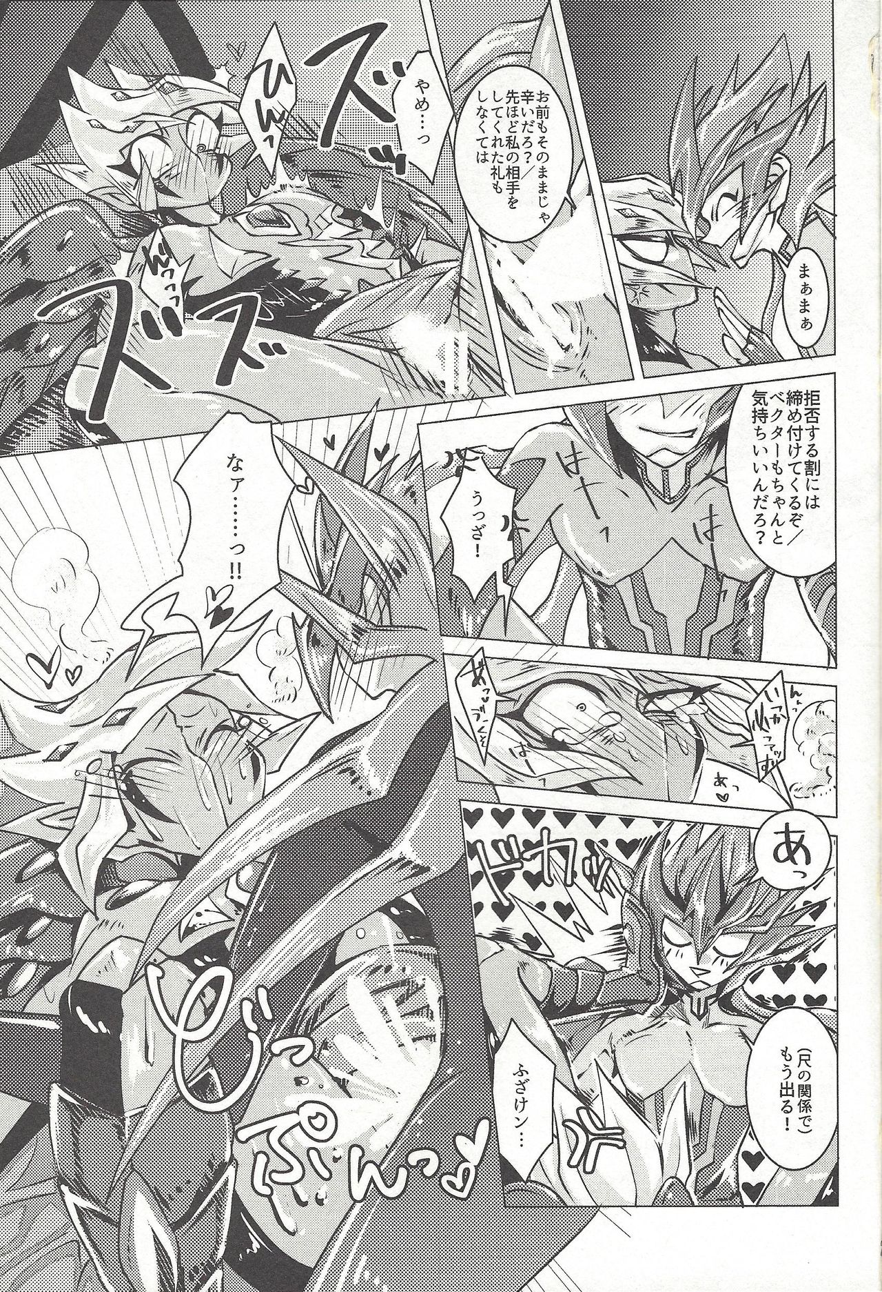 (Ore no Turn 2) [D-DKD (Ginto)] Shingetsu no yoru ni wa kare ga Kuru (Yu-Gi-Oh! Zexal) page 24 full