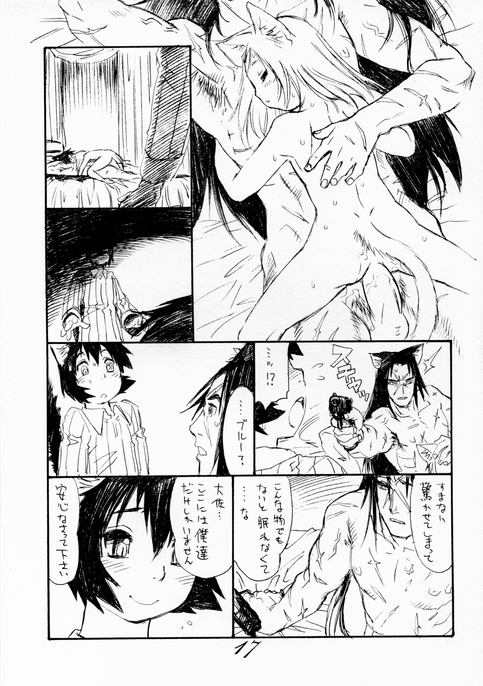 (C69) [Ryuutai Rikigaku (Akio Takami)] BERRYs 512 page 16 full