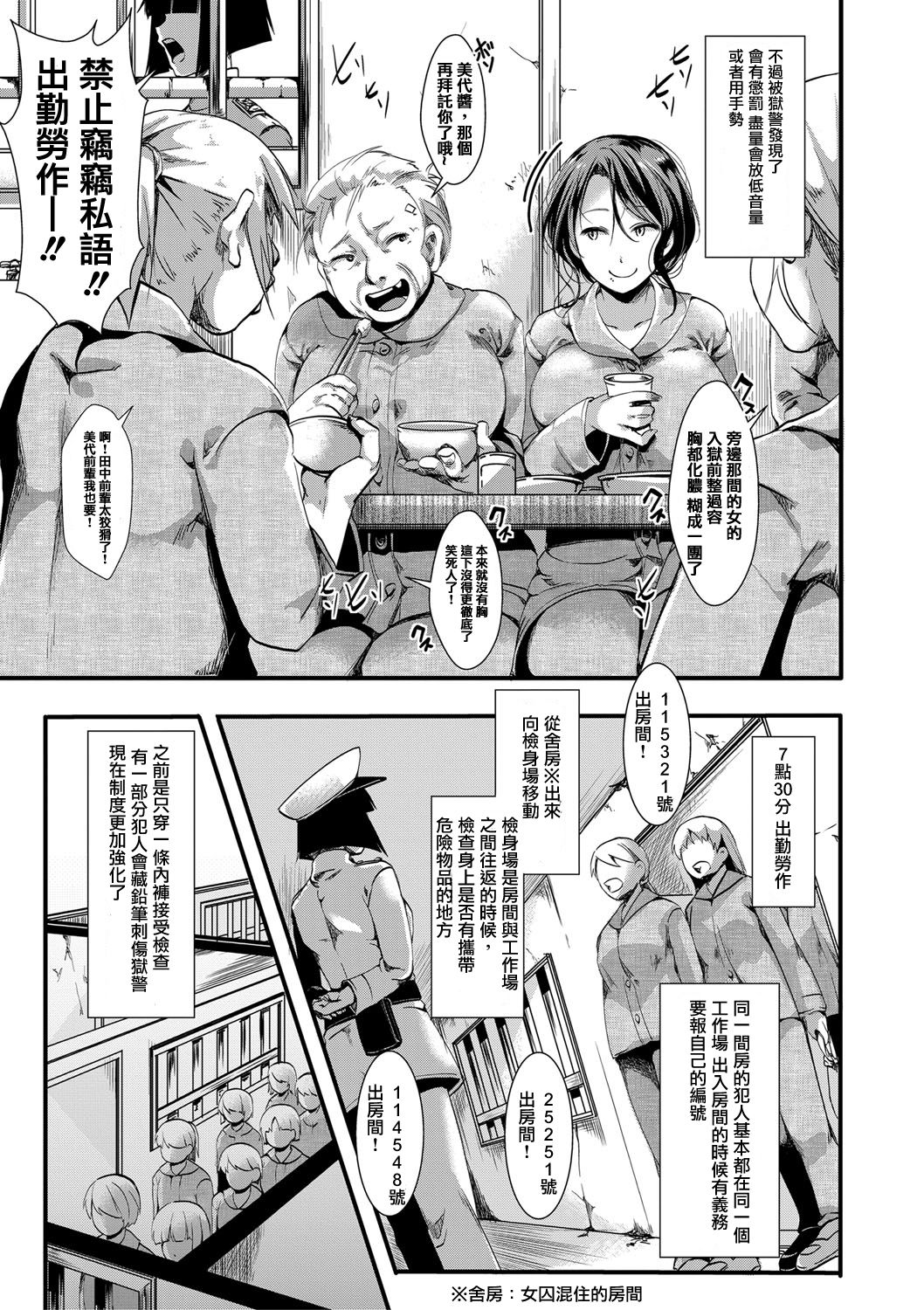 [hal] Gokujoukan -Hoozuki Miyoko Keiki 5-nen 6-kagetsu- (COMIC Shingeki 2018-04) [Chinese] [沒有漢化] [Digital] page 4 full