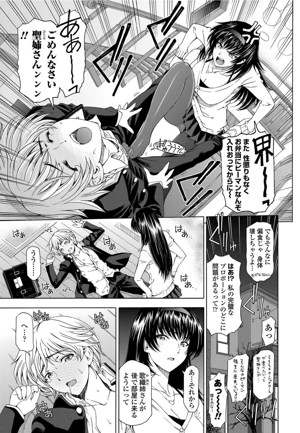 COMIC Penguin Celeb 2012-06 [Digital] page 10 full